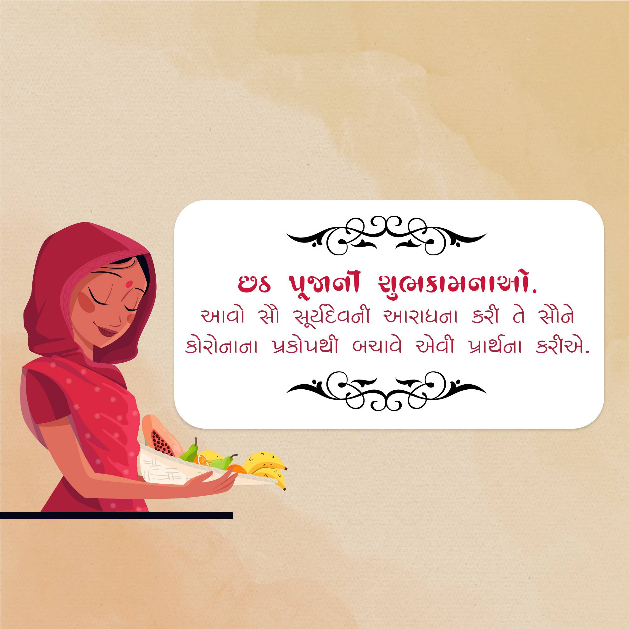 Chhath Puja