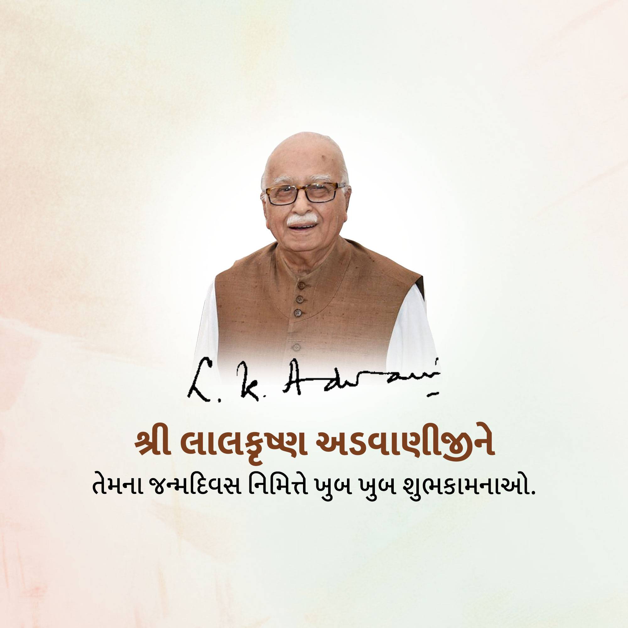 Lal Krishna Advani | Birthday