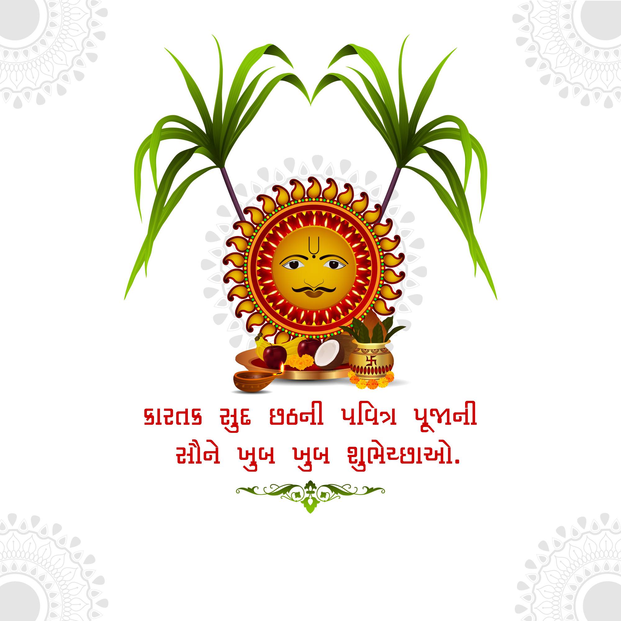 Chhath Puja