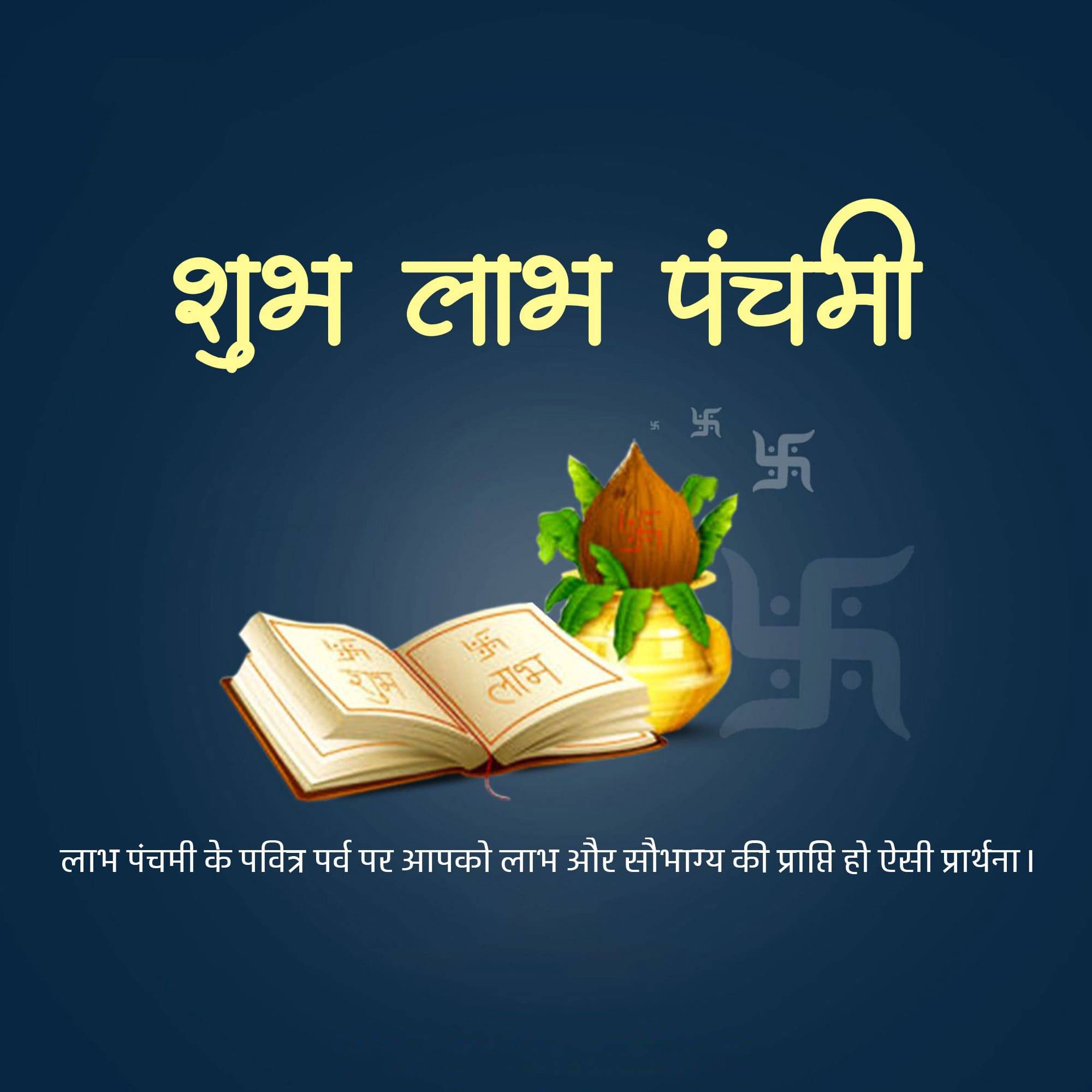 Labh Pancham