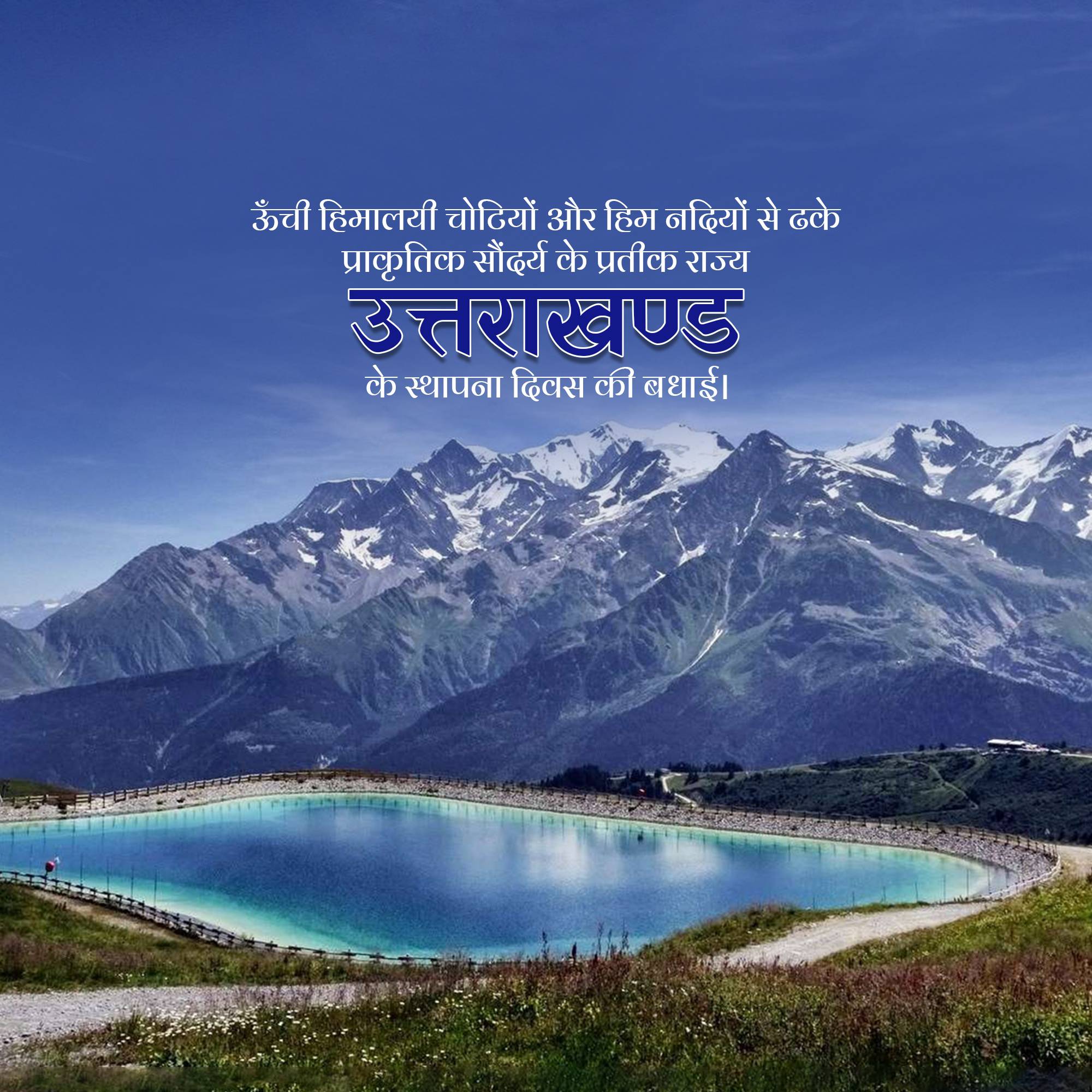 Uttarakhand Foundation Day