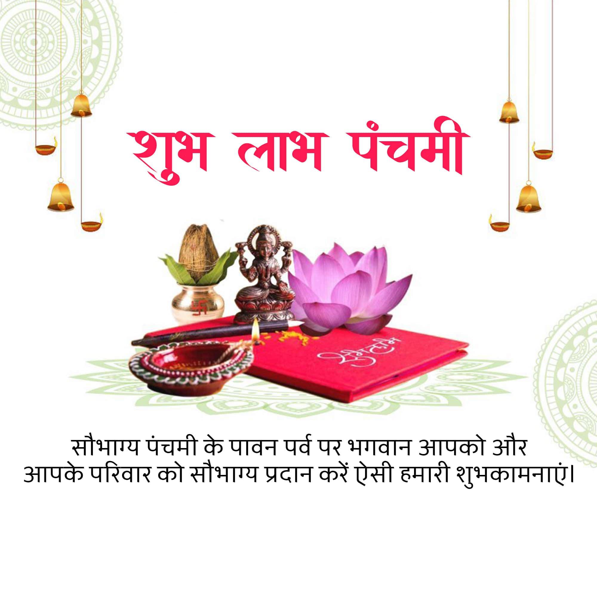 Labh Pancham