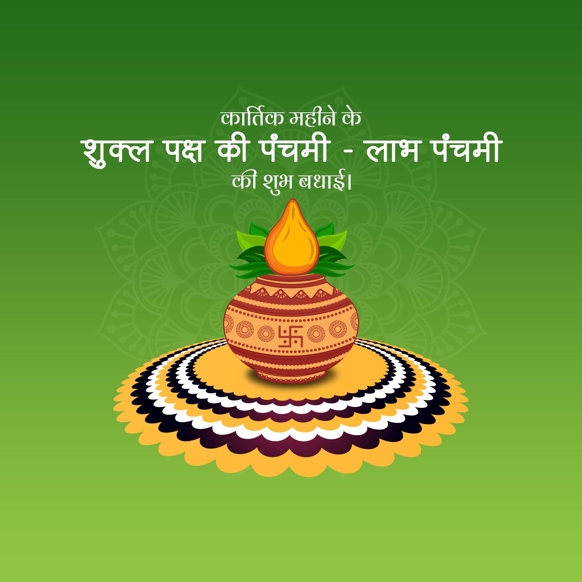 Labh Pancham