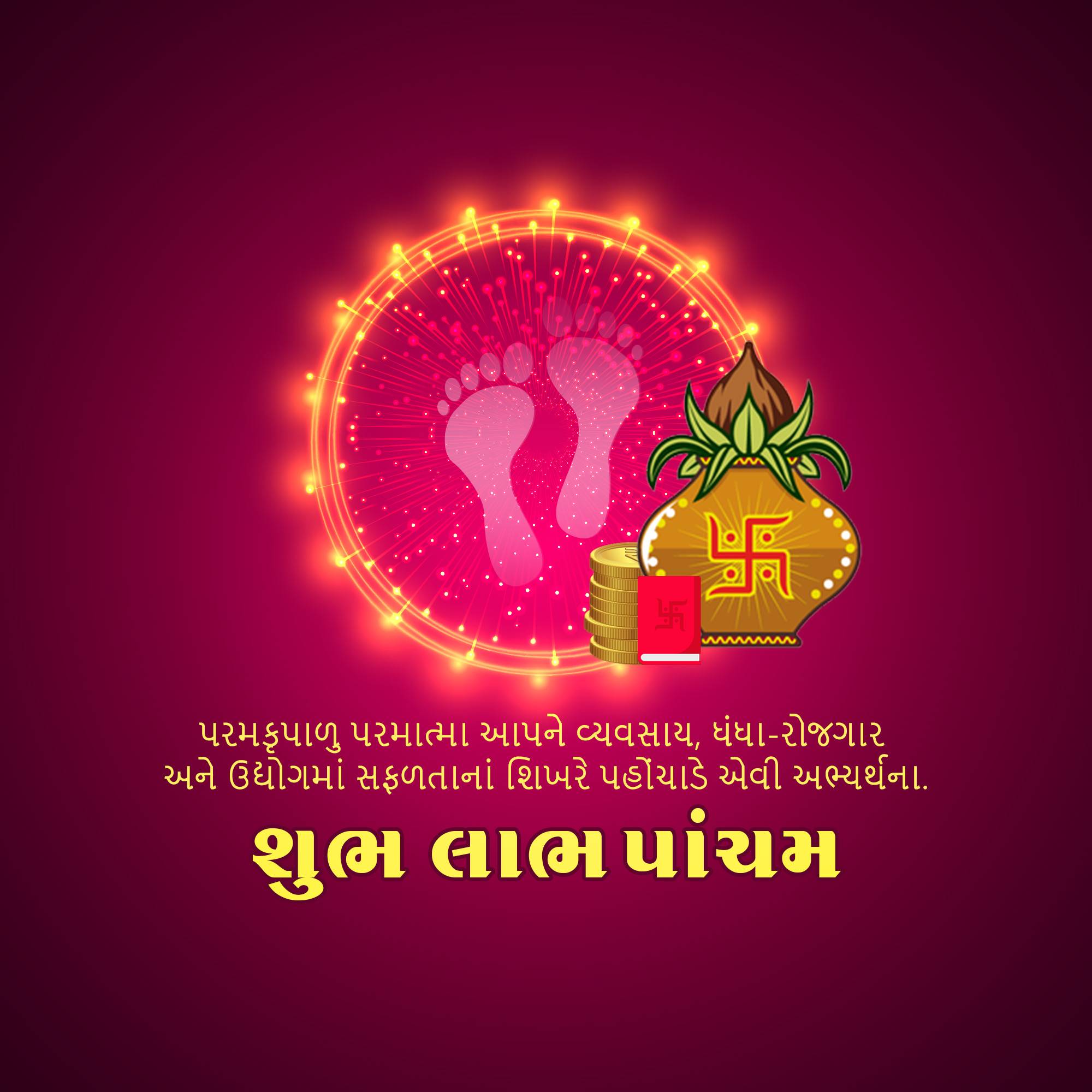 Labh Pancham