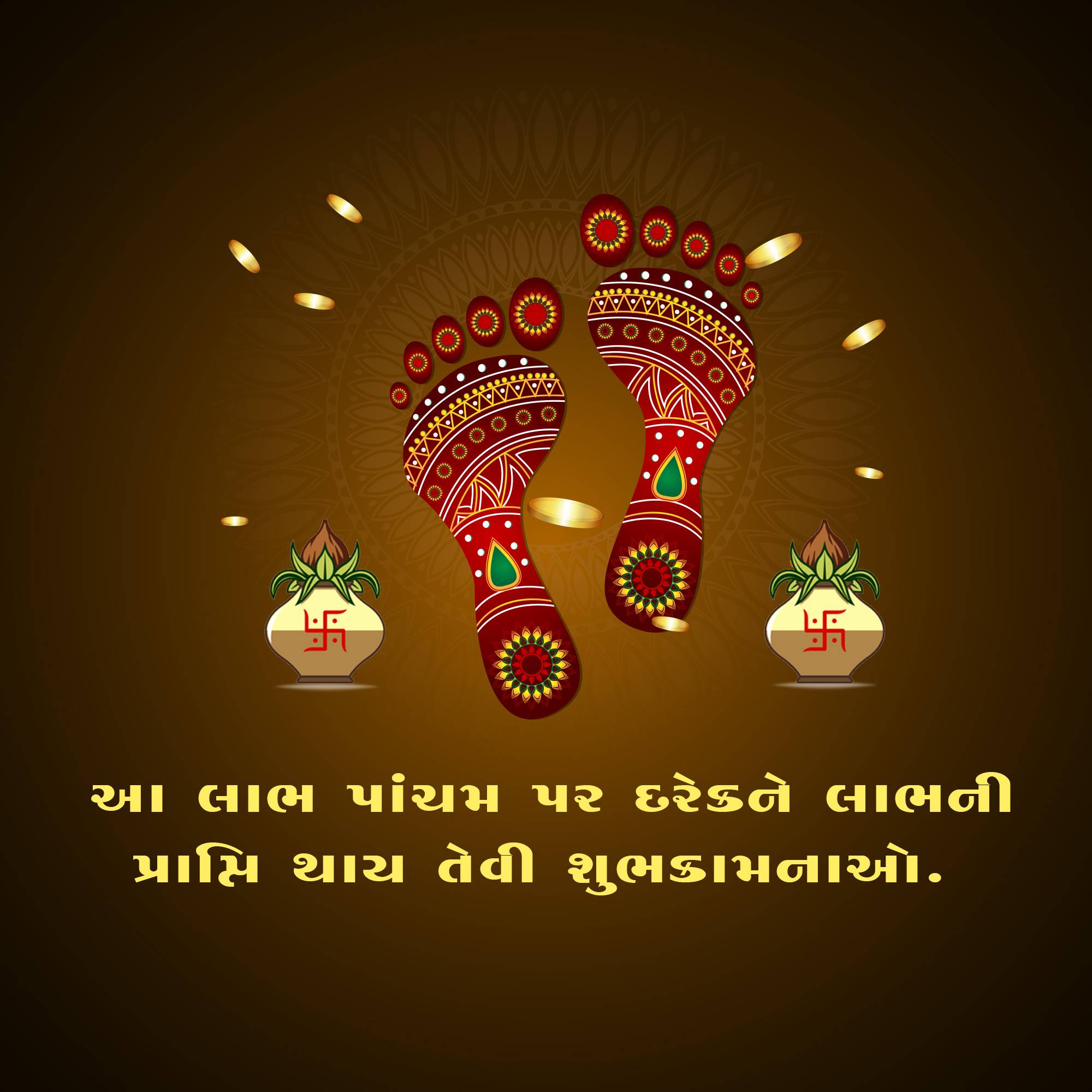 Labh Pancham