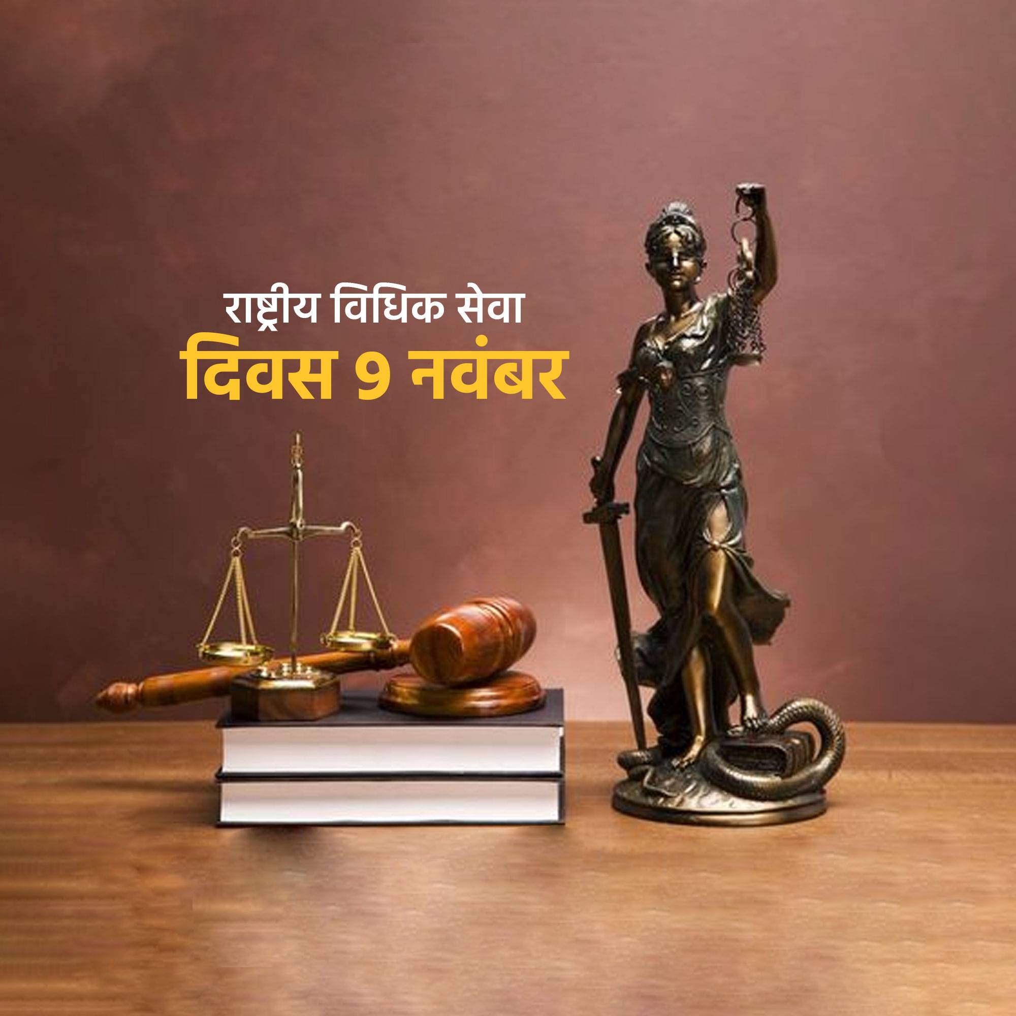 National Legal Services Day