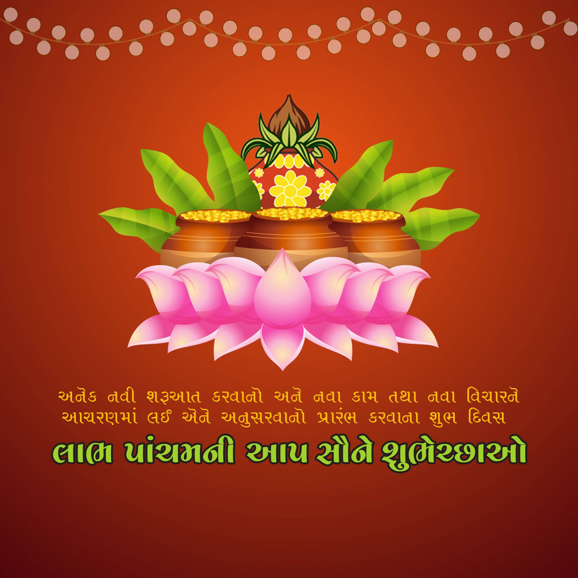 Labh Pancham