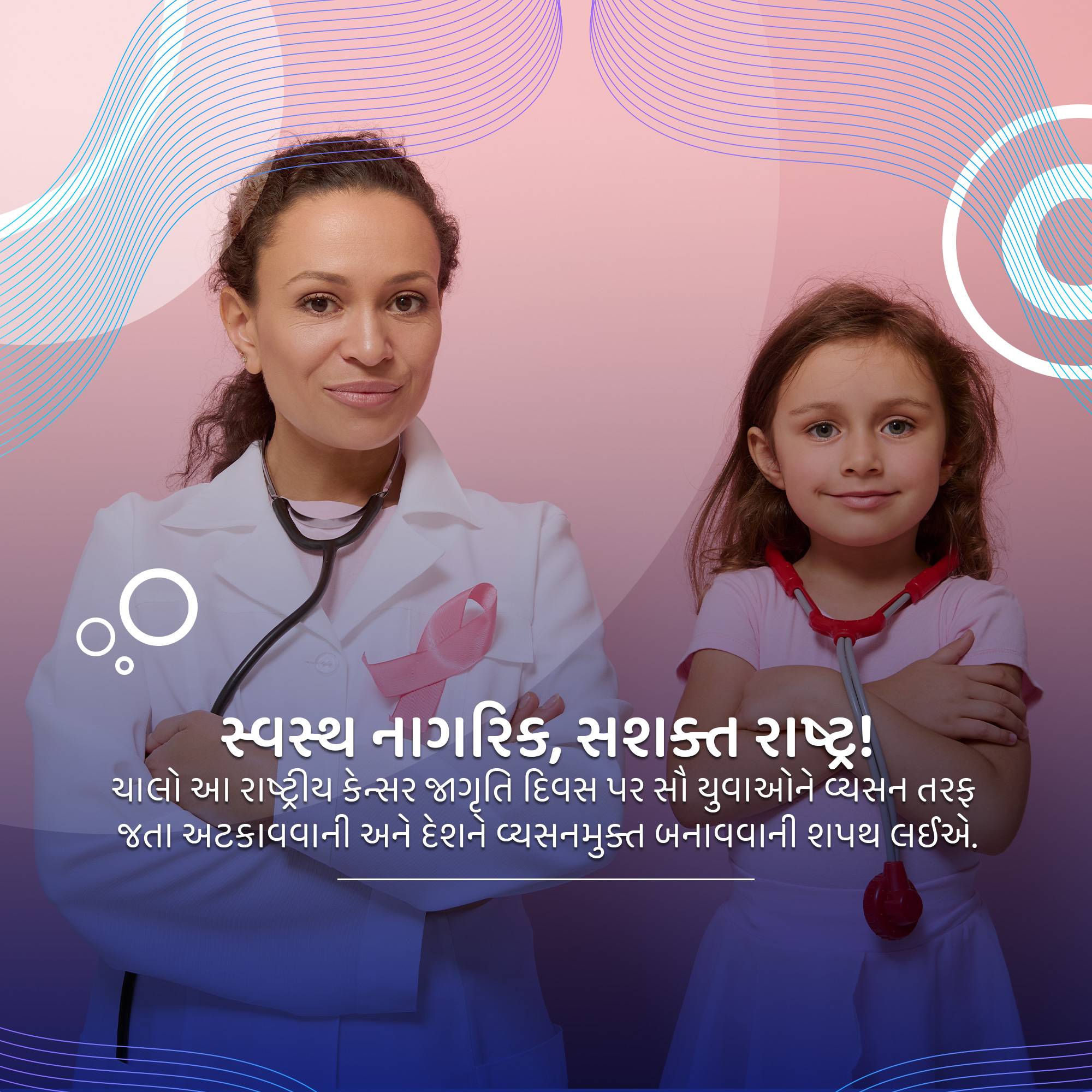 National Cancer Awareness Day