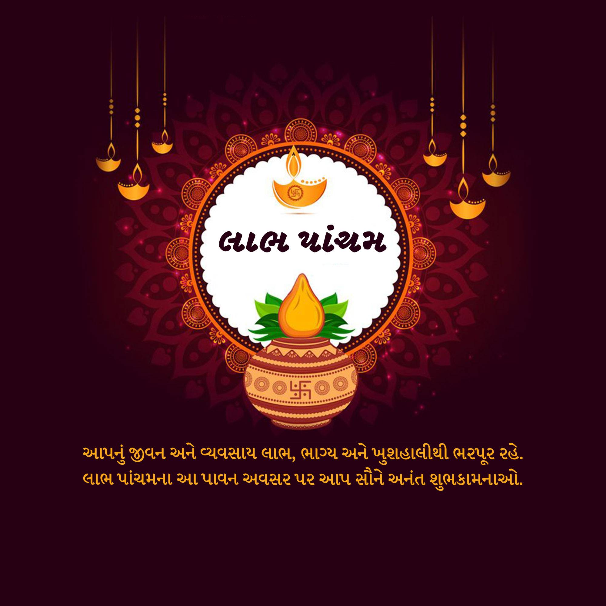 Labh Pancham