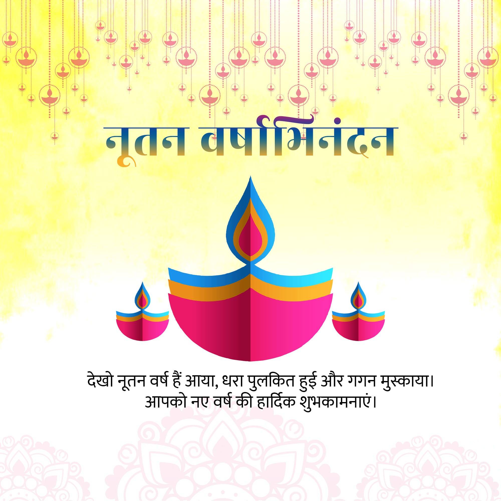 Vikram Samvat New Year (Diwali)