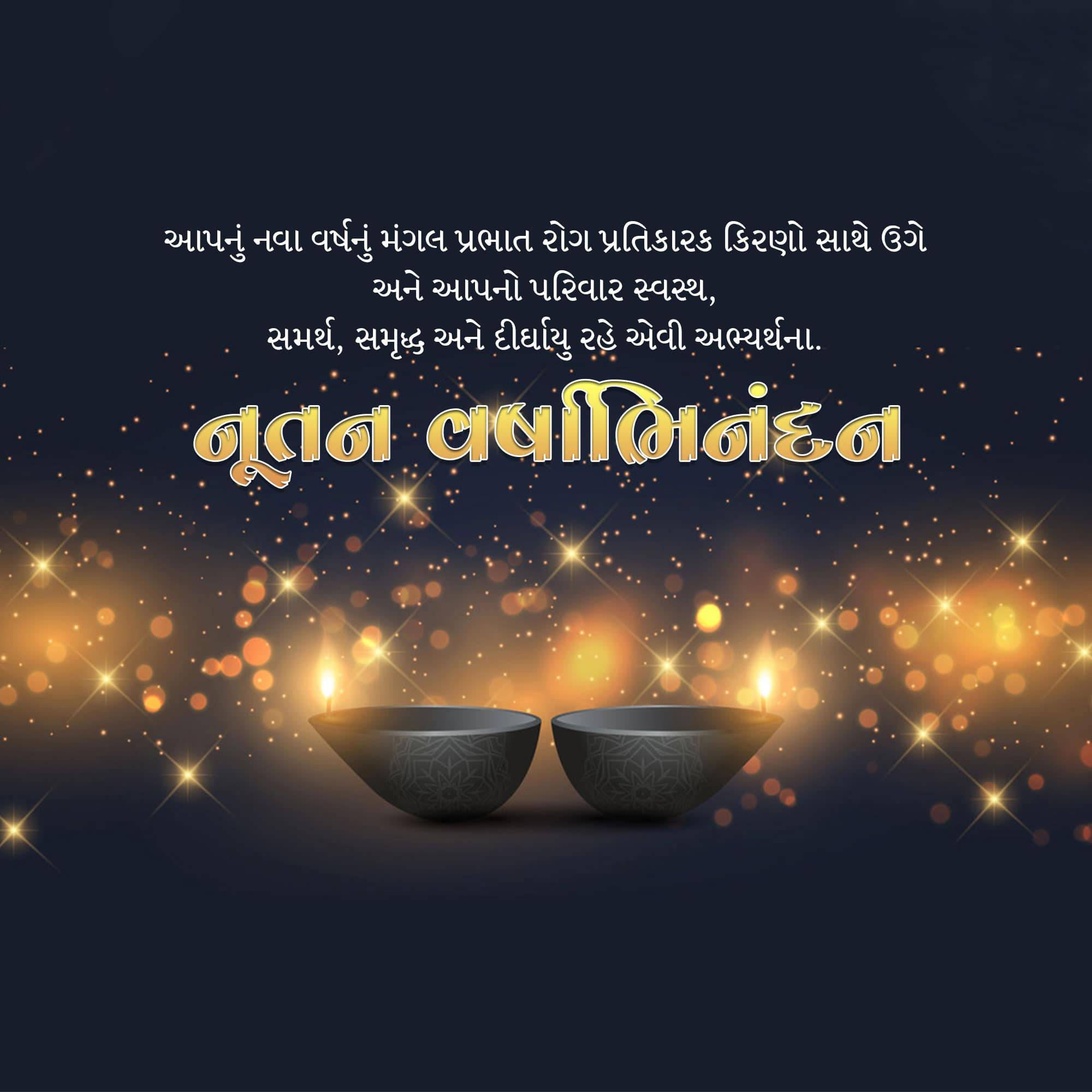 Vikram Samvat New Year (Diwali)