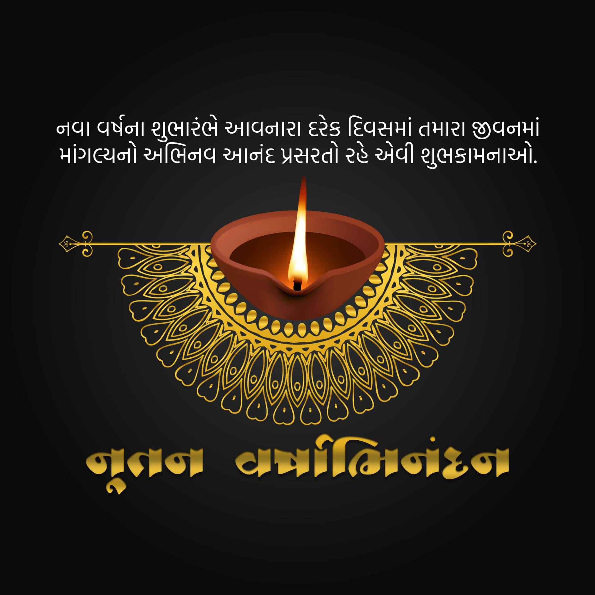Vikram Samvat New Year (Diwali)