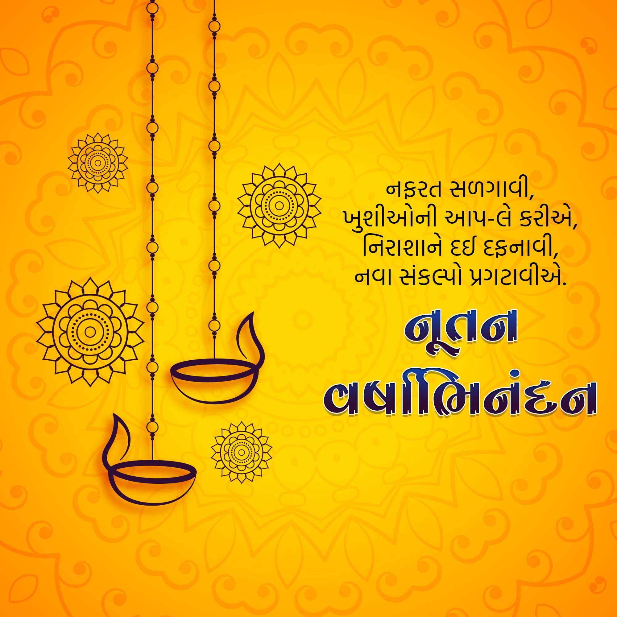 Vikram Samvat New Year (Diwali)
