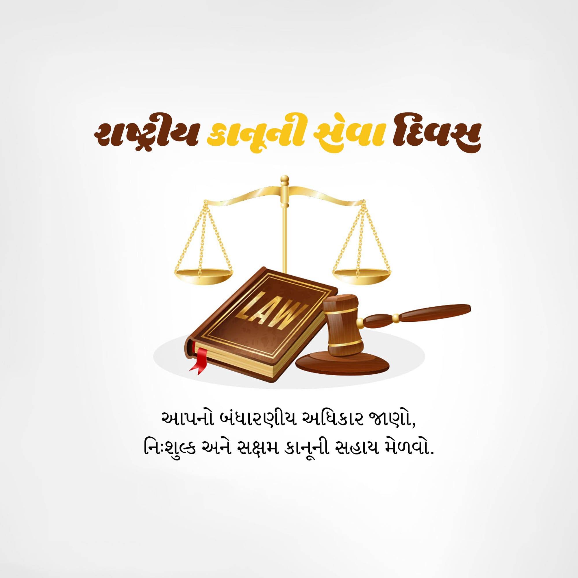 National Legal Services Day