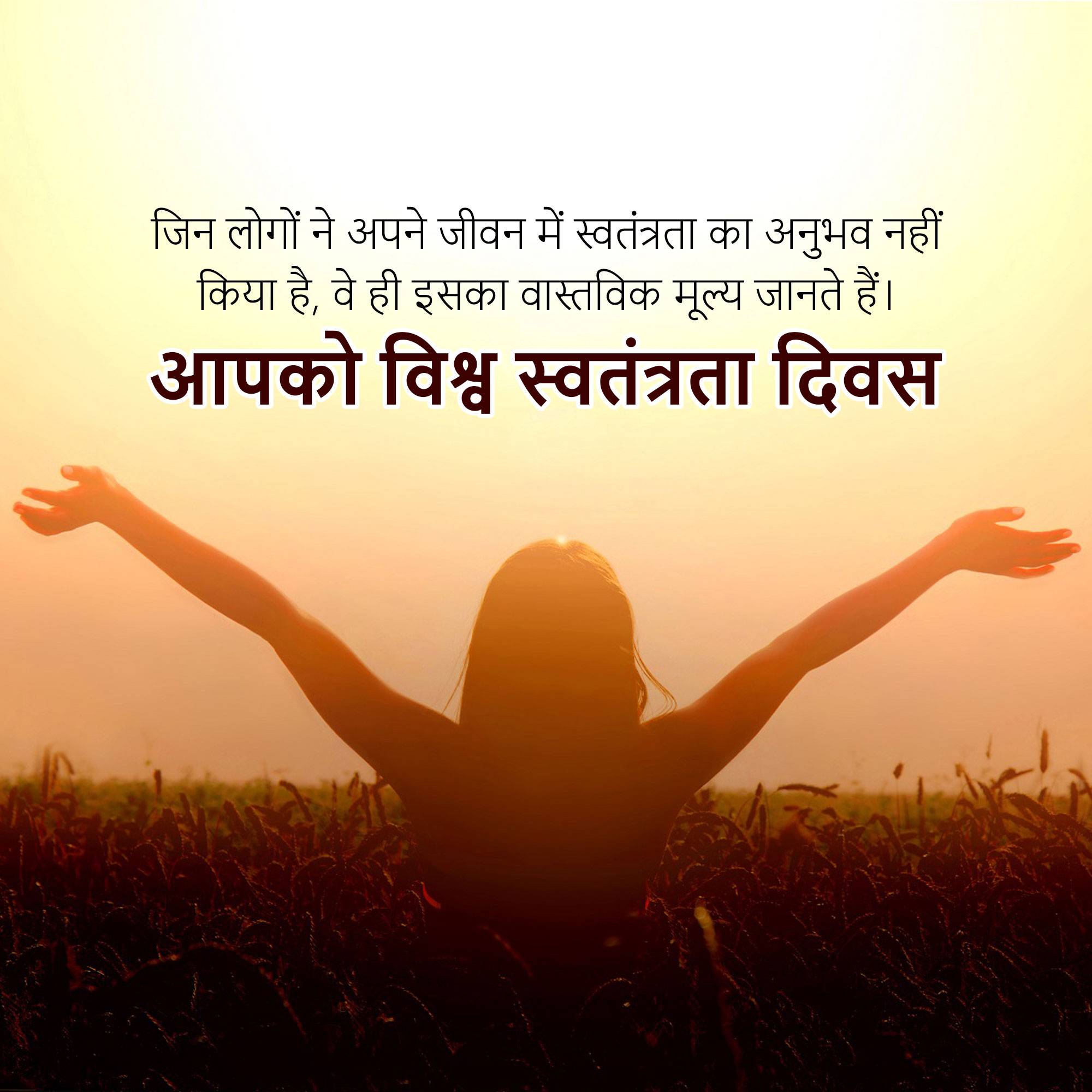 World Freedom Day