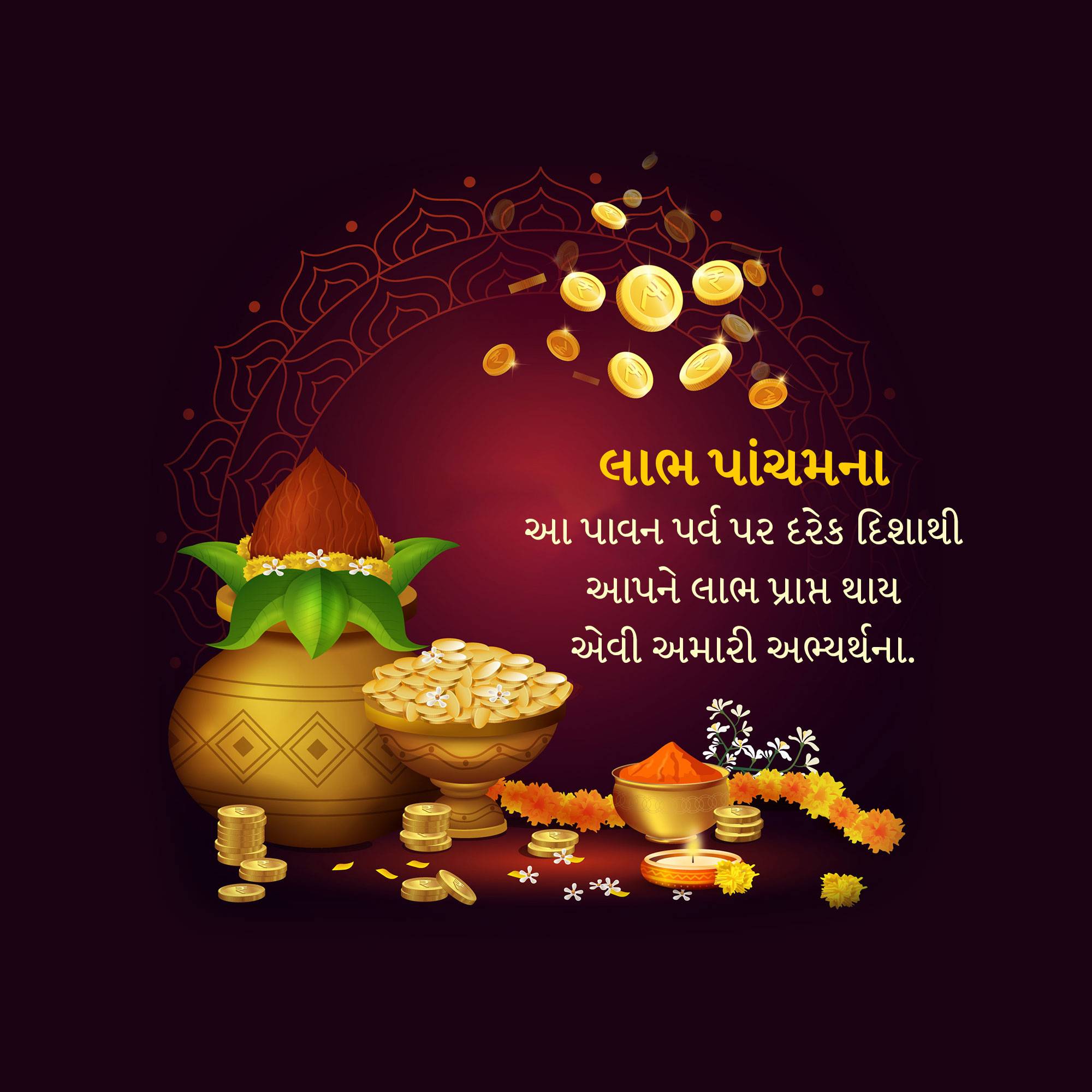 Labh Pancham