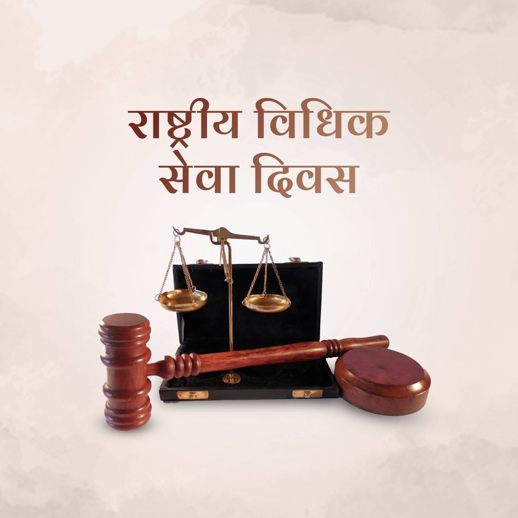 National Legal Services Day