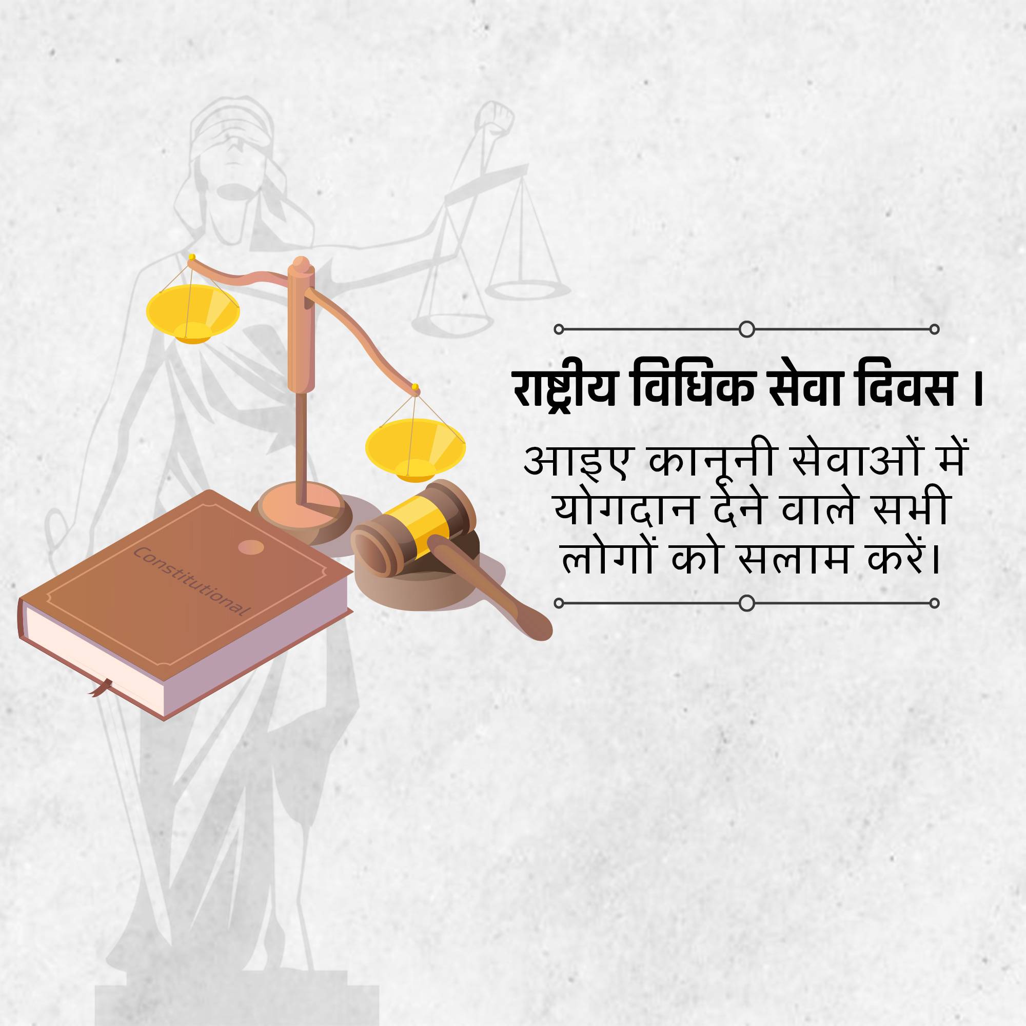 National Legal Services Day