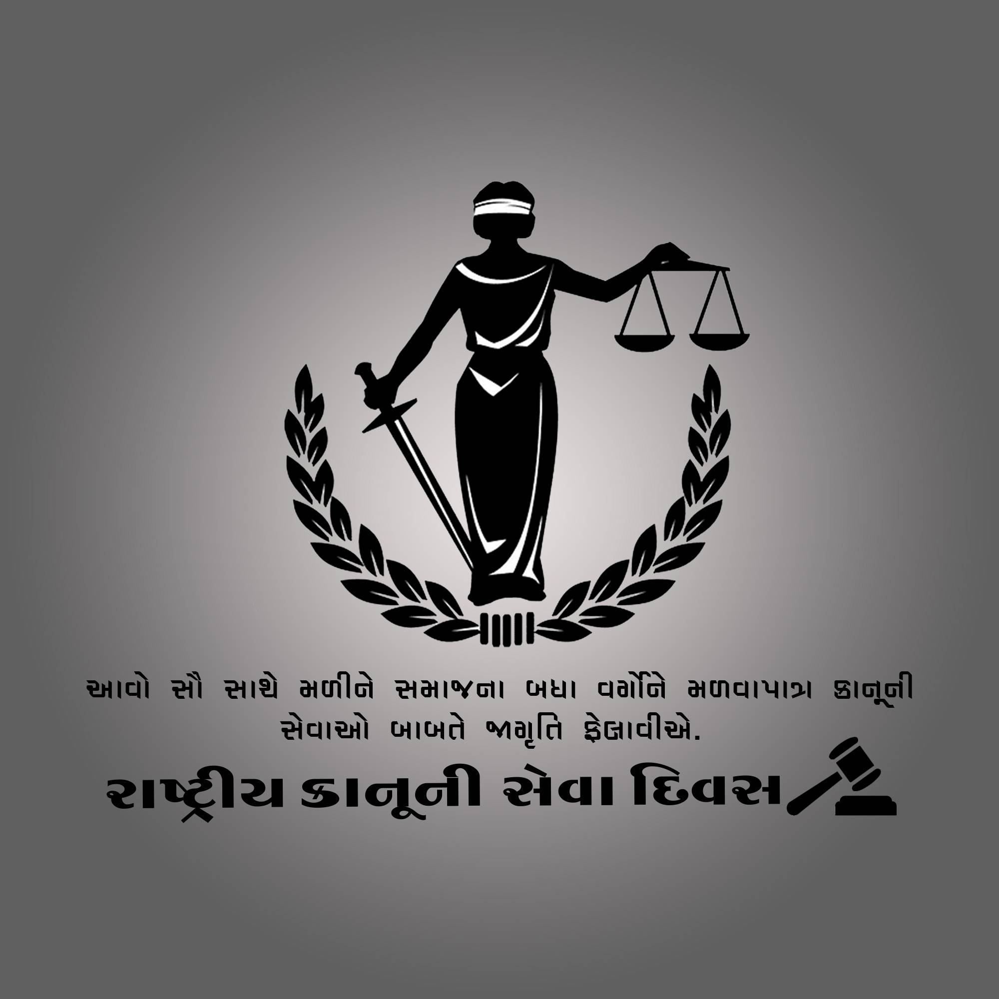 National Legal Services Day