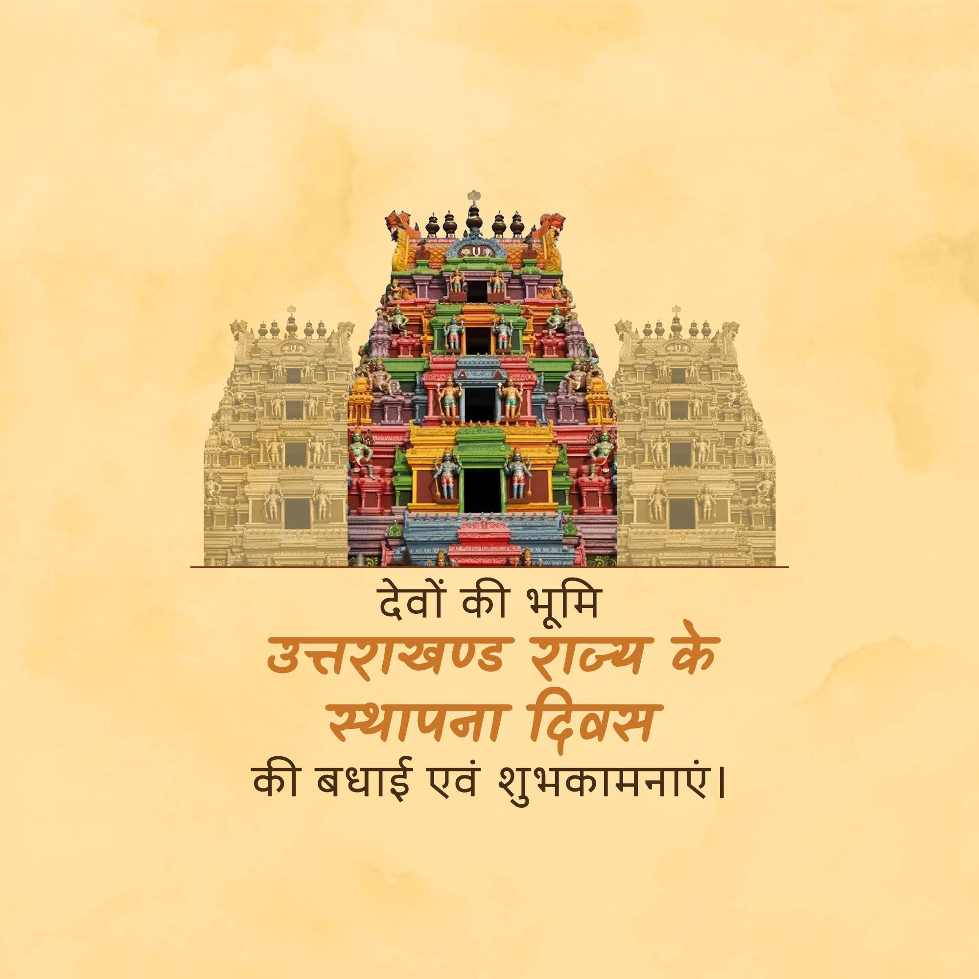 Uttarakhand Foundation Day