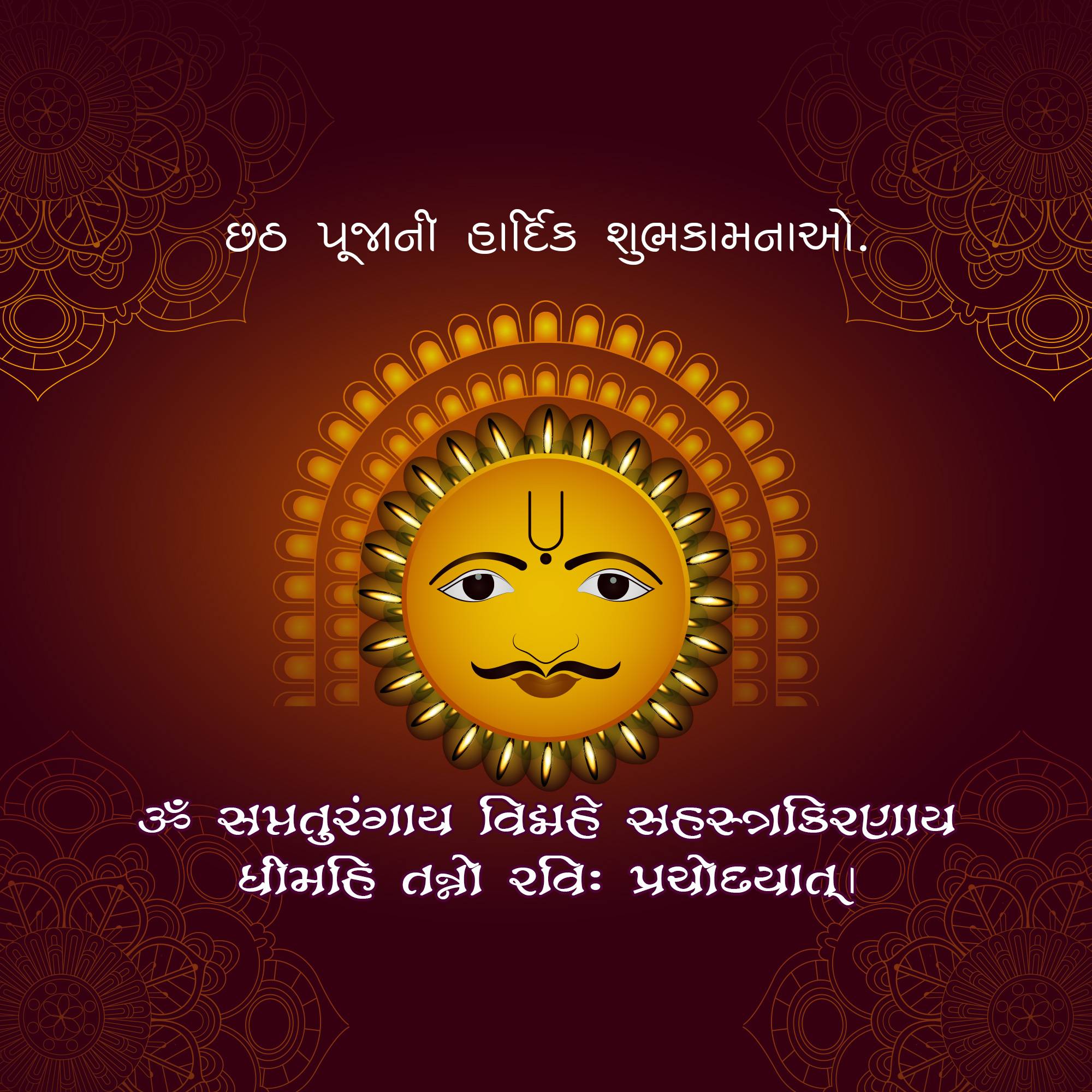 Chhath Puja