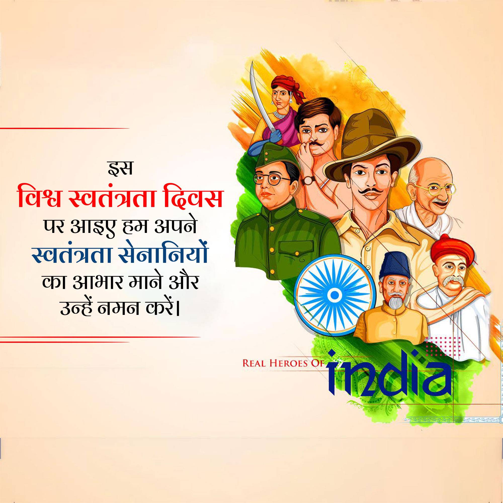 World Freedom Day