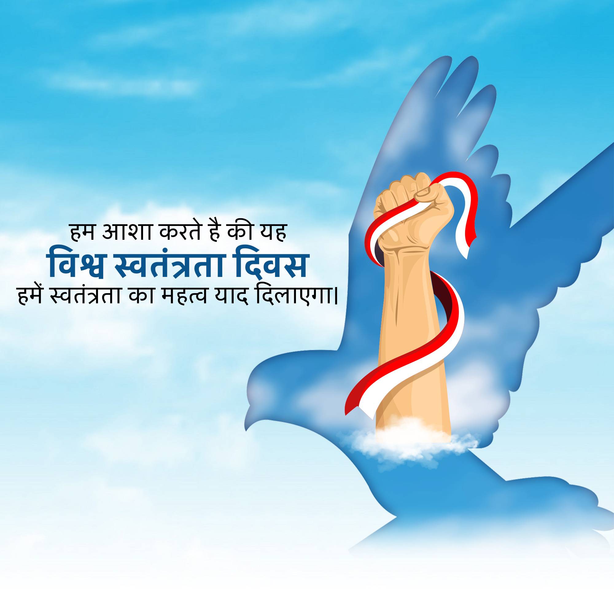 World Freedom Day