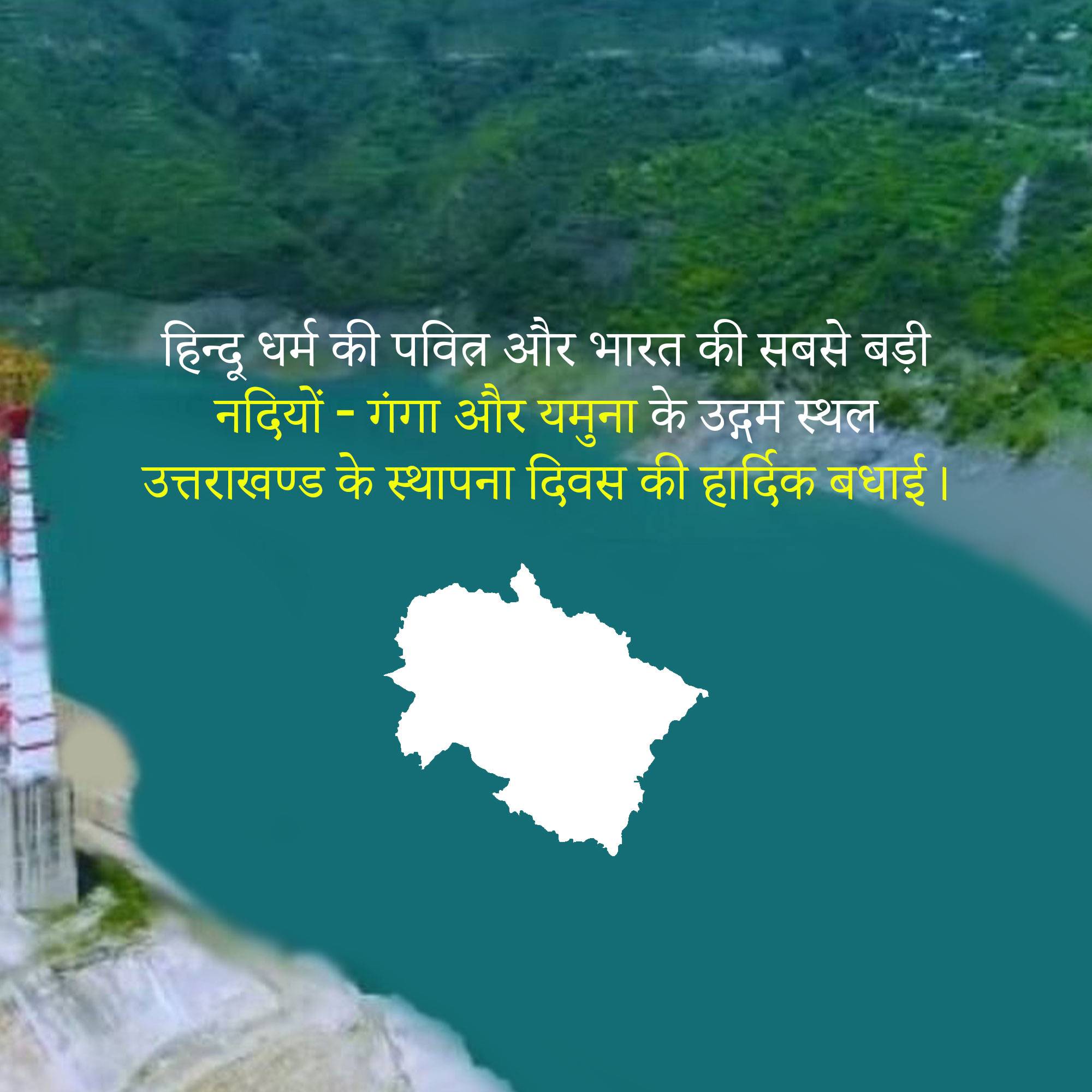 Uttarakhand Foundation Day
