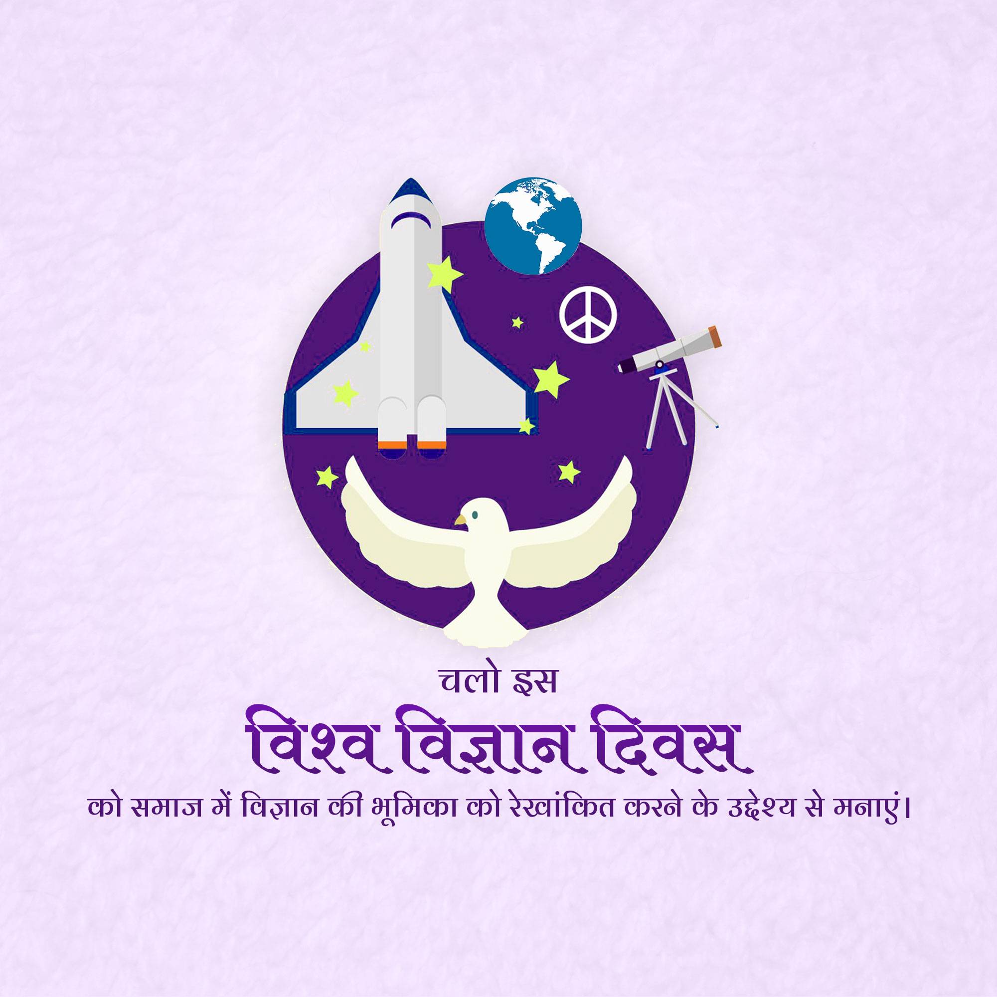 Science Day for Peace and Development