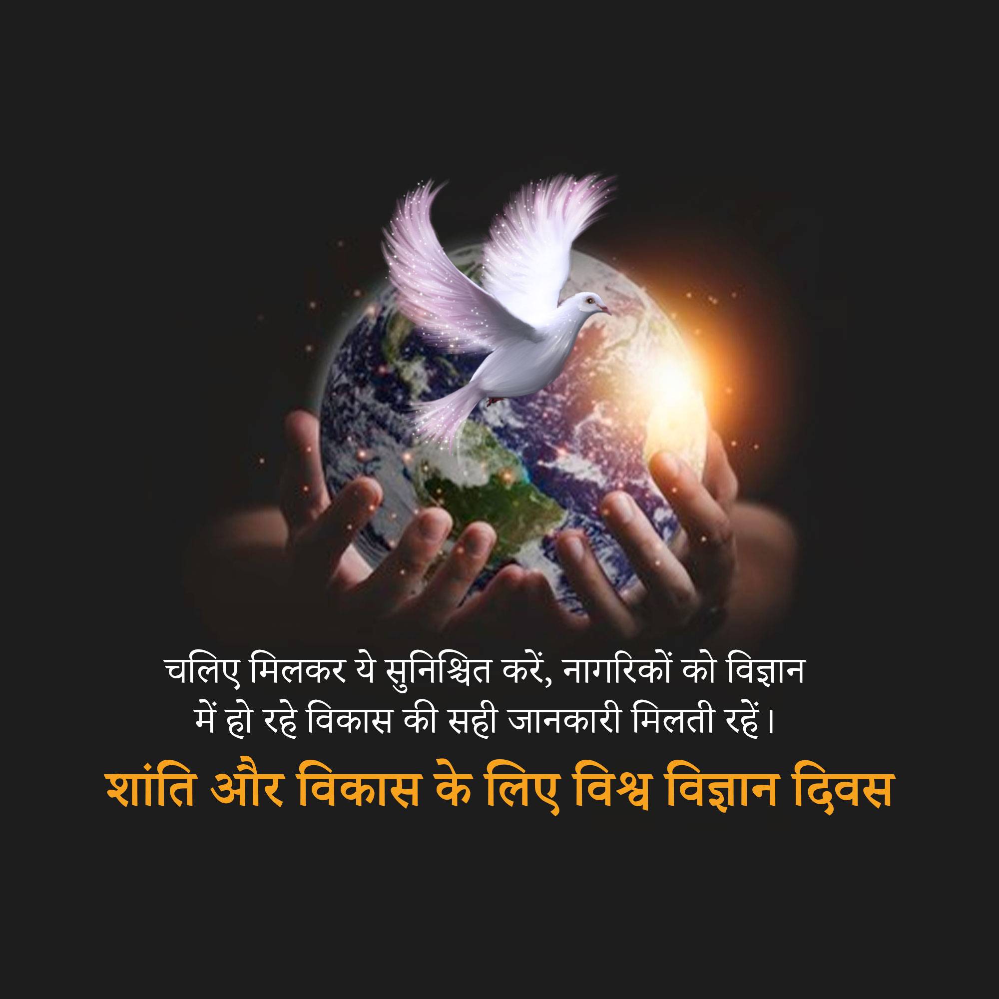 Science Day for Peace and Development