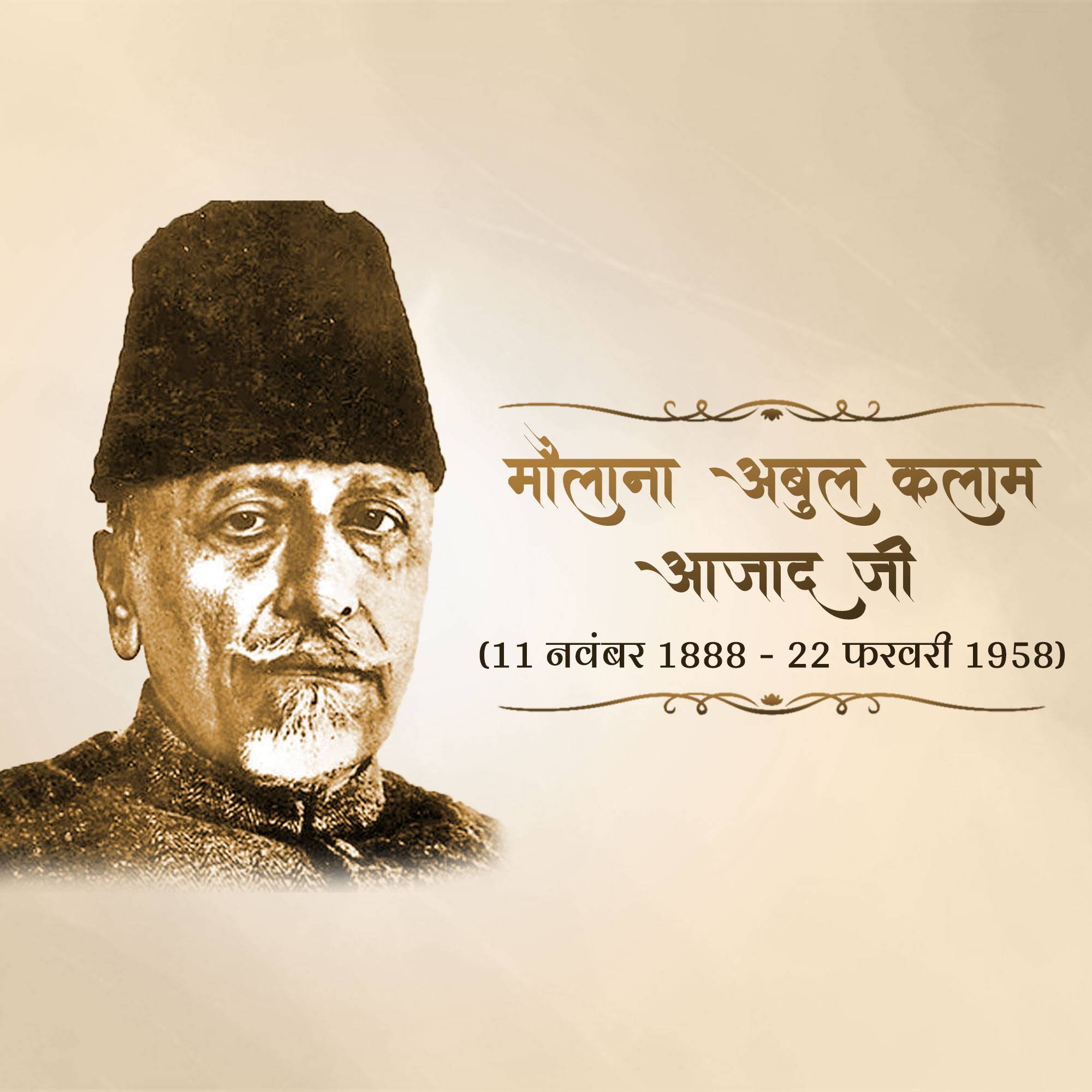 Abul Kalam Azad Birth Anniversary