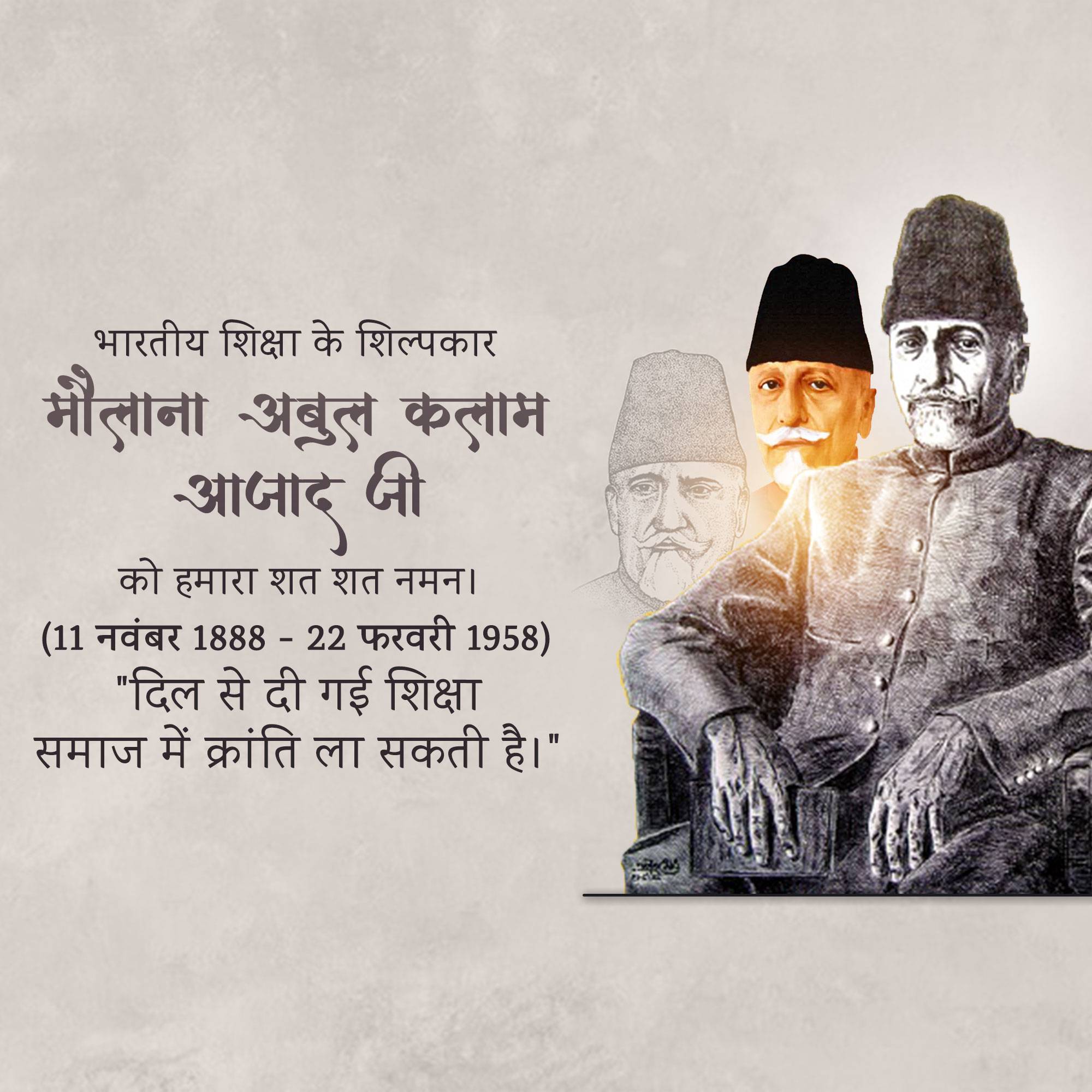 Abul Kalam Azad Birth Anniversary