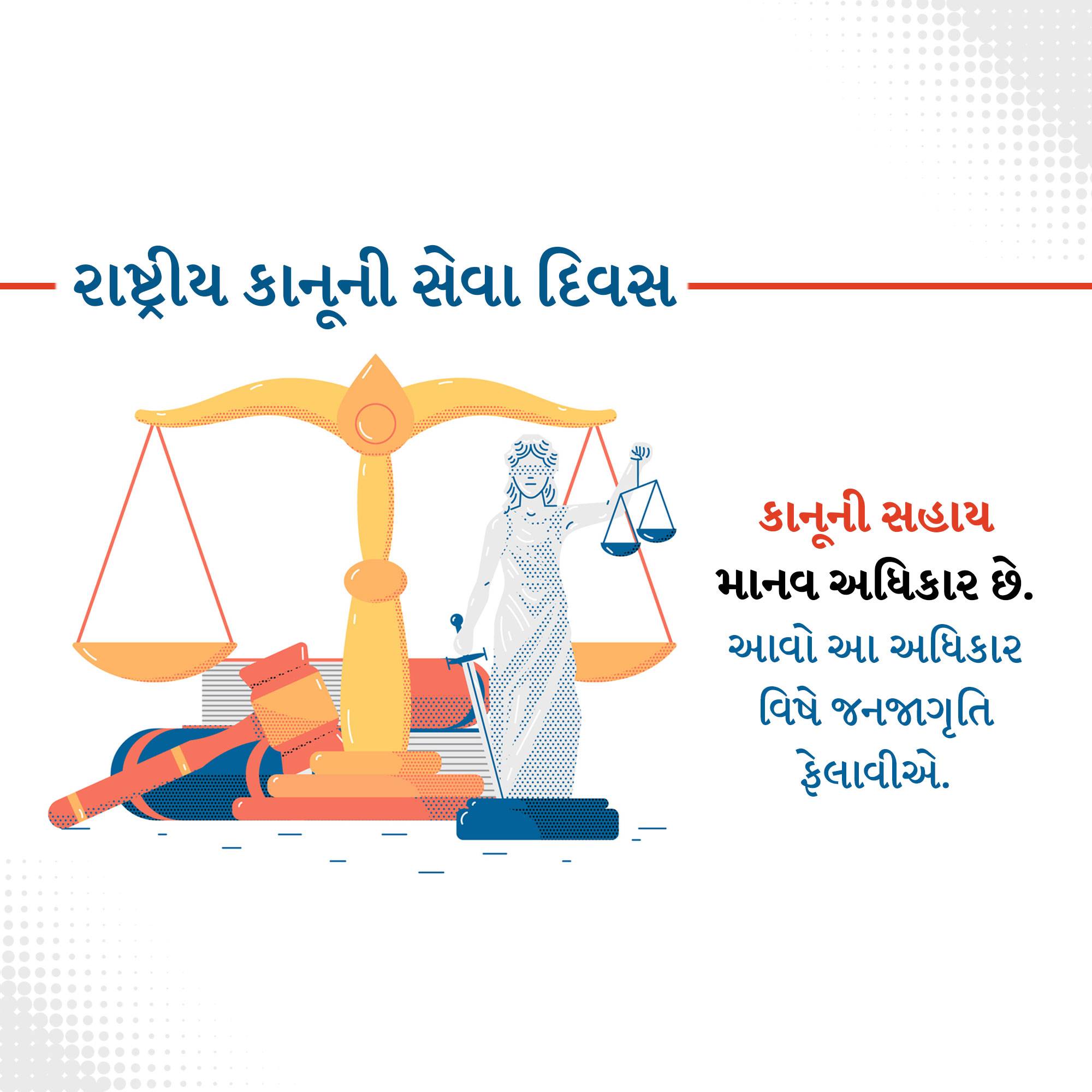 National Legal Services Day
