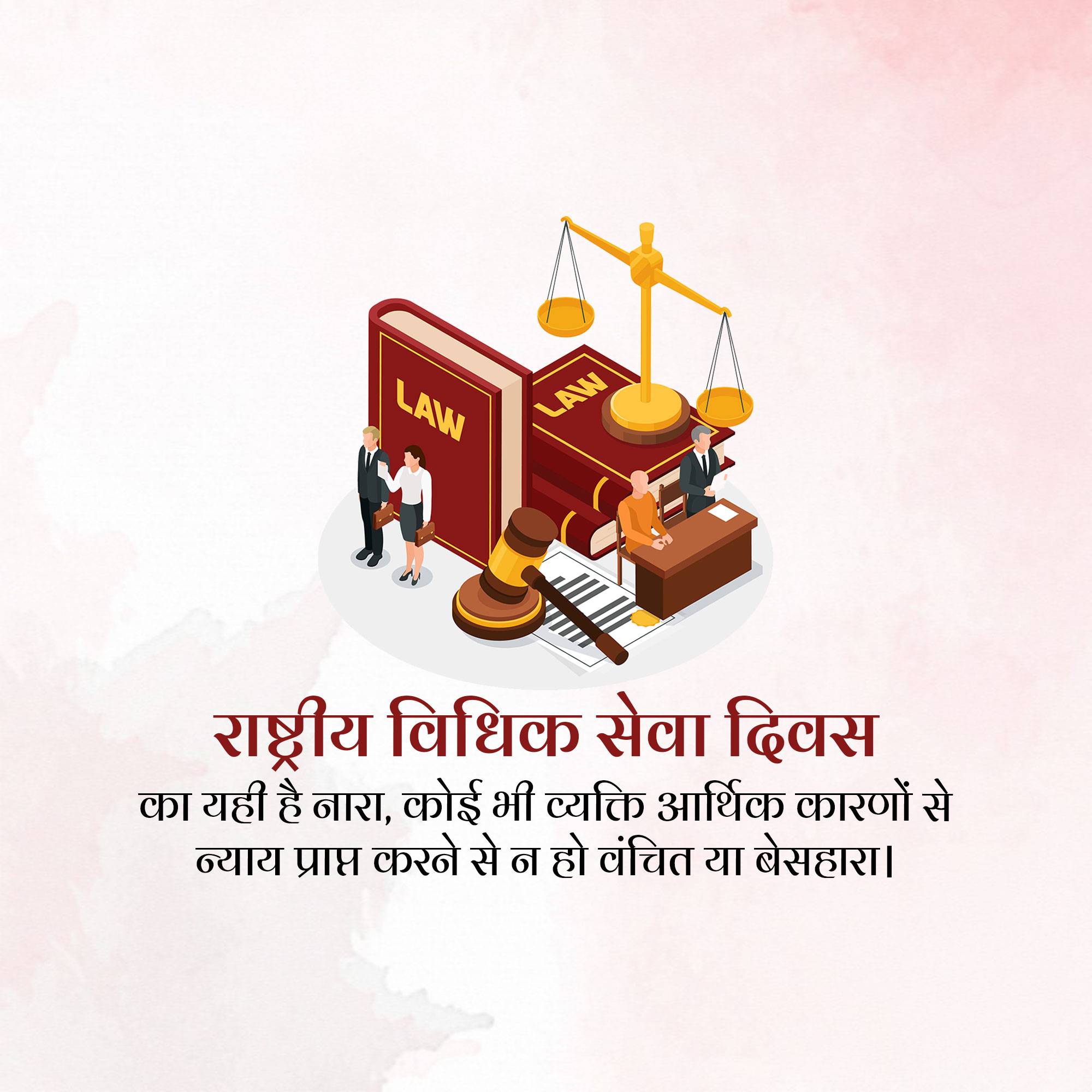 National Legal Services Day