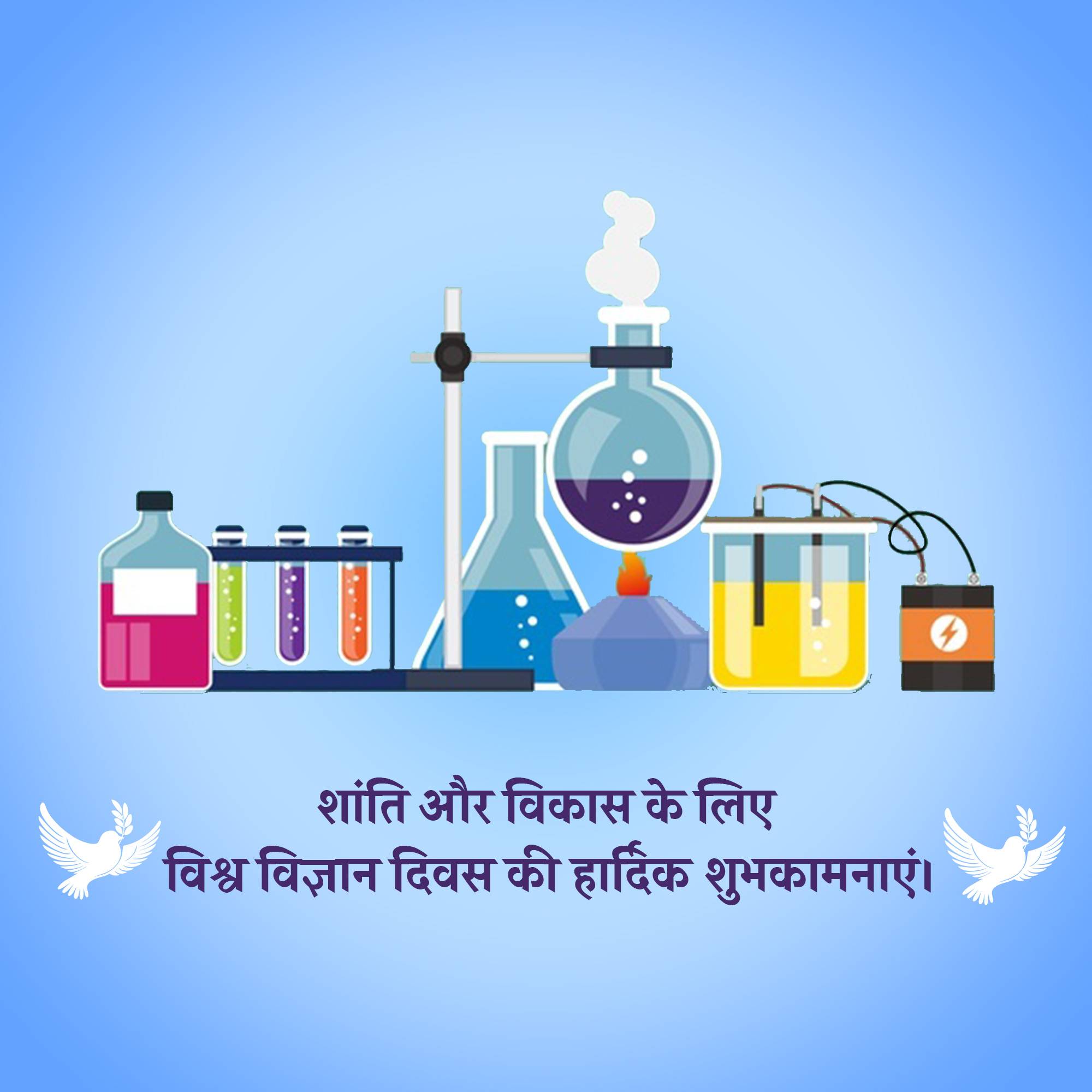 Science Day for Peace and Development