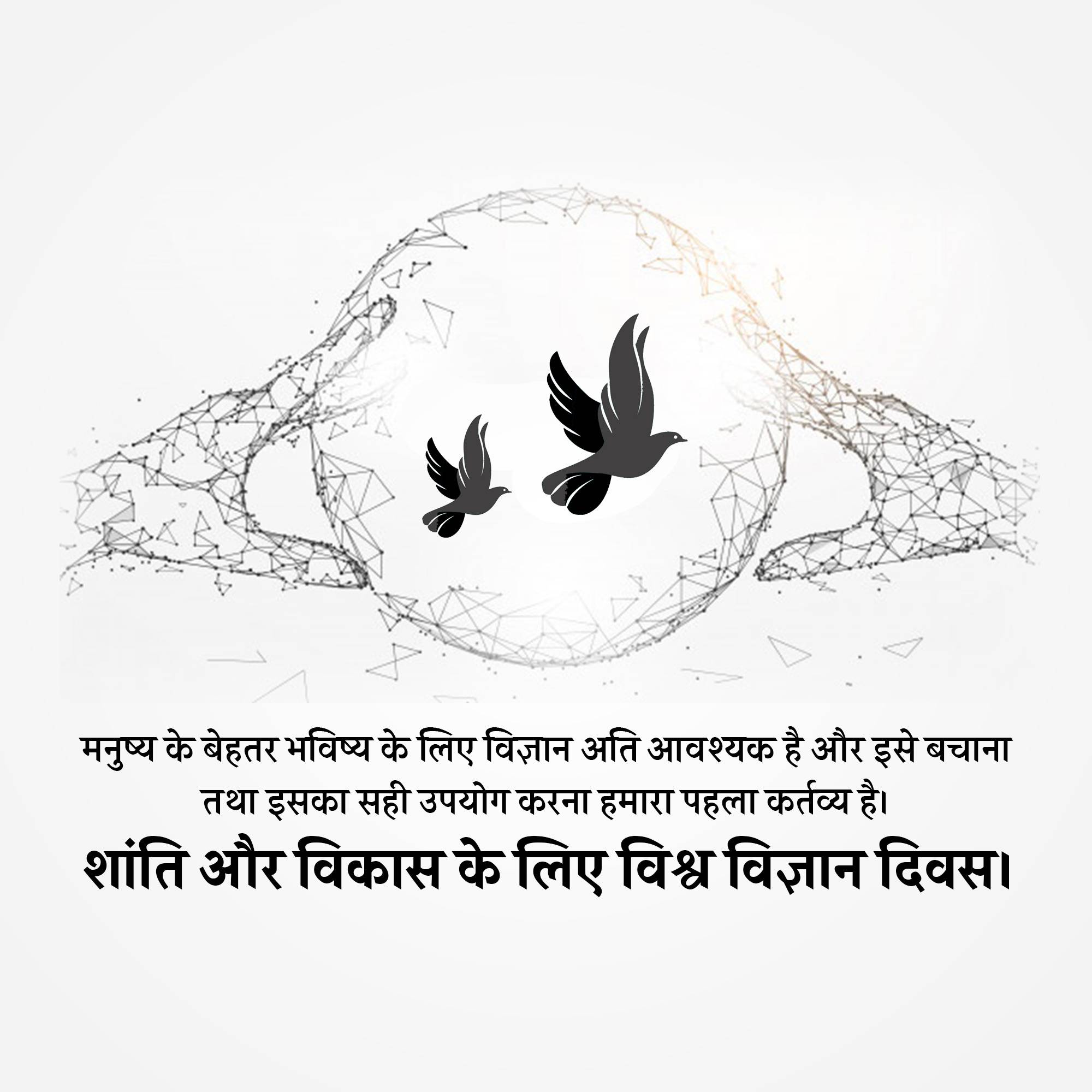 Science Day for Peace and Development