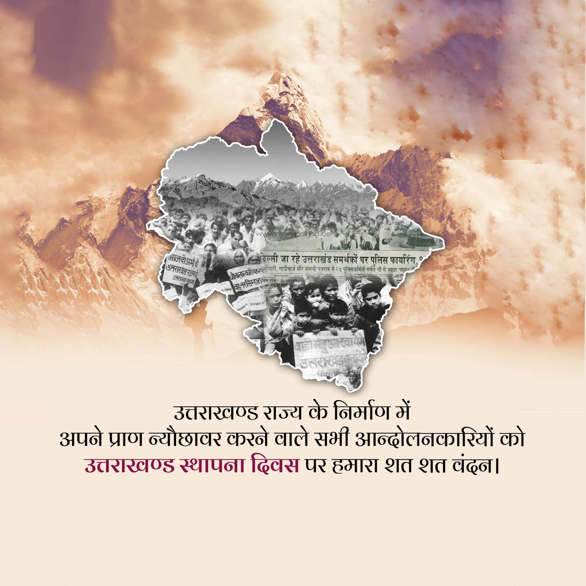 Uttarakhand Foundation Day