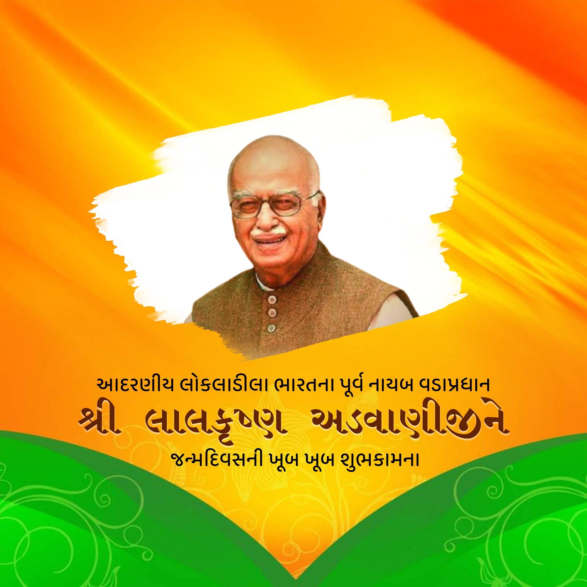 Lal Krishna Advani | Birthday