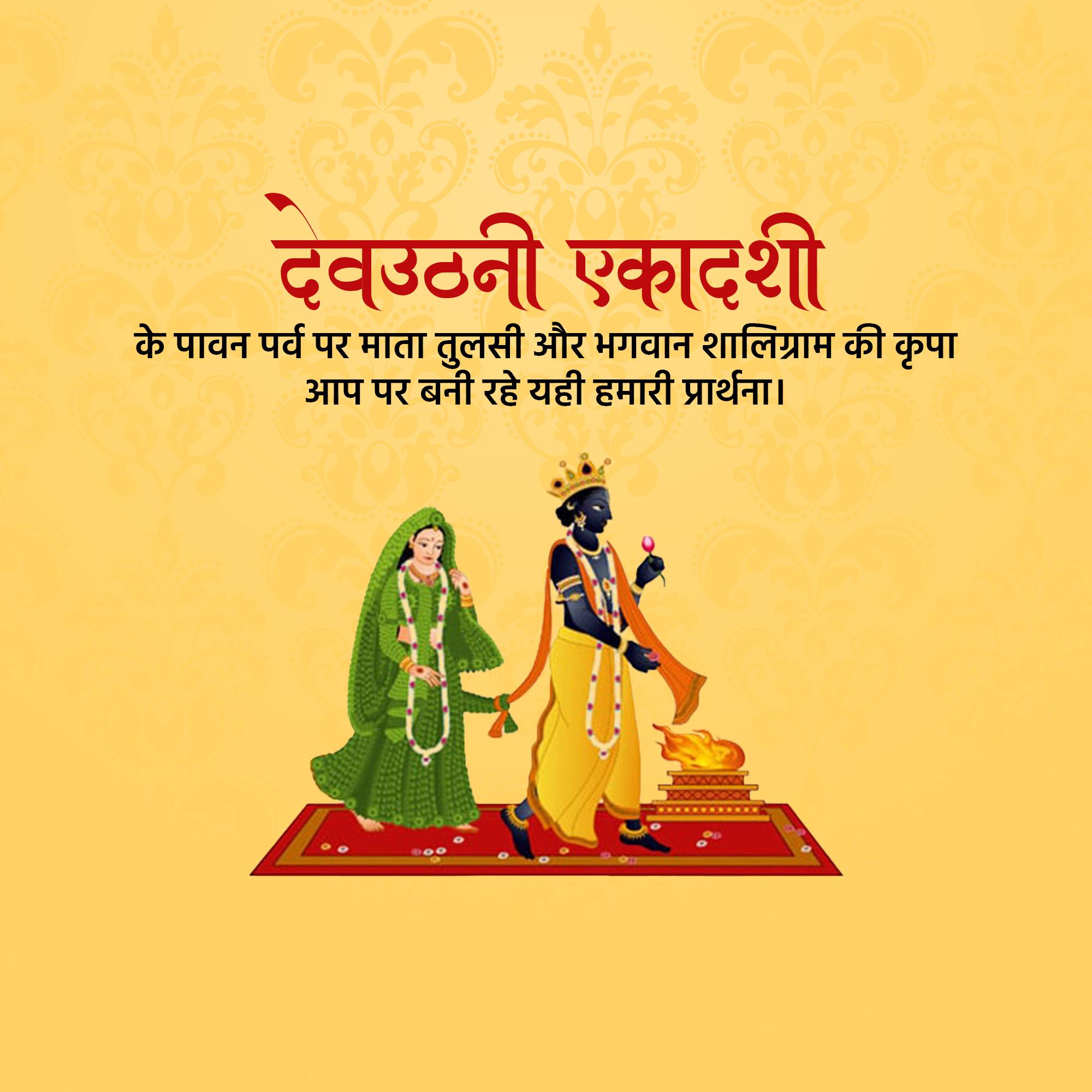 Devutthana Ekadashi