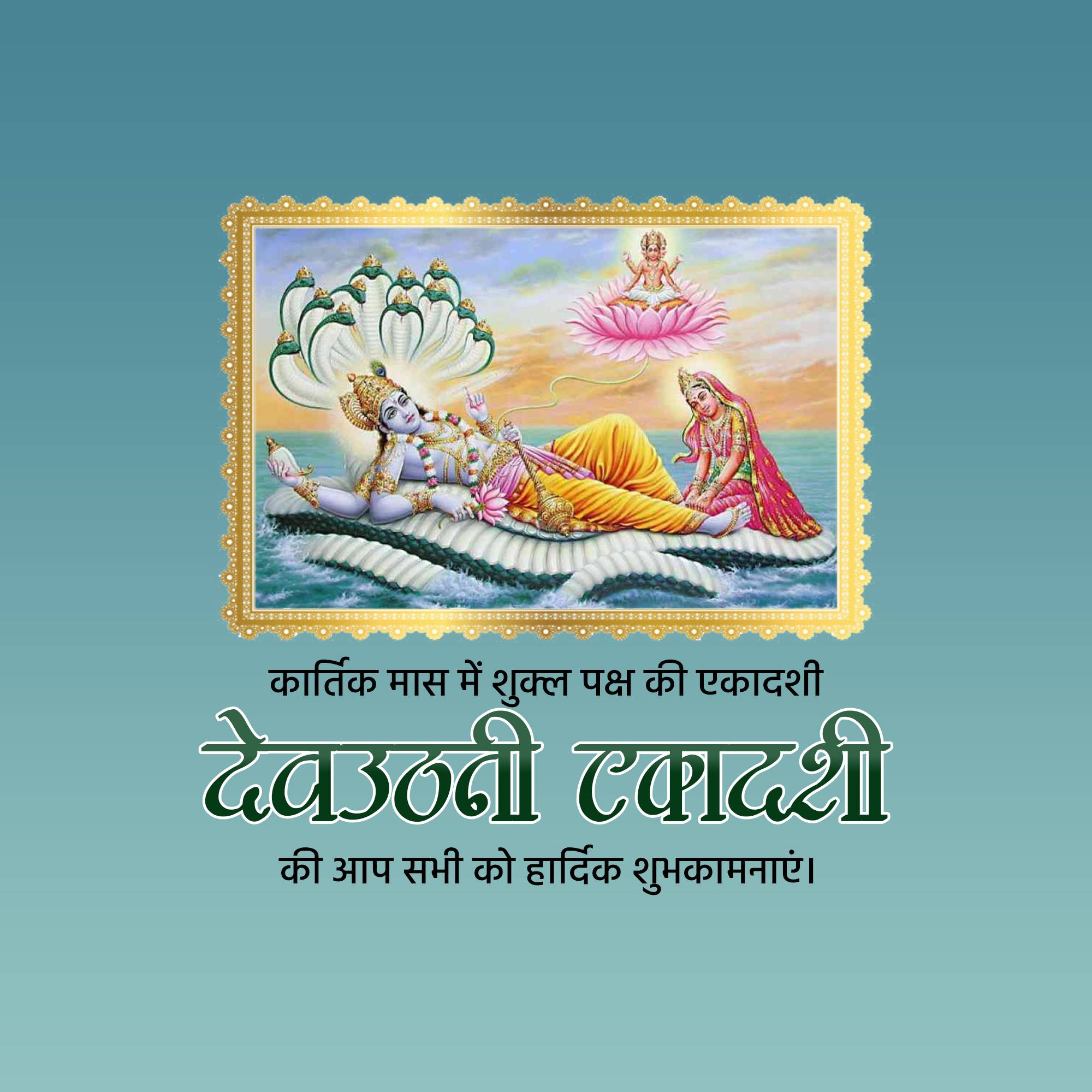 Devutthana Ekadashi