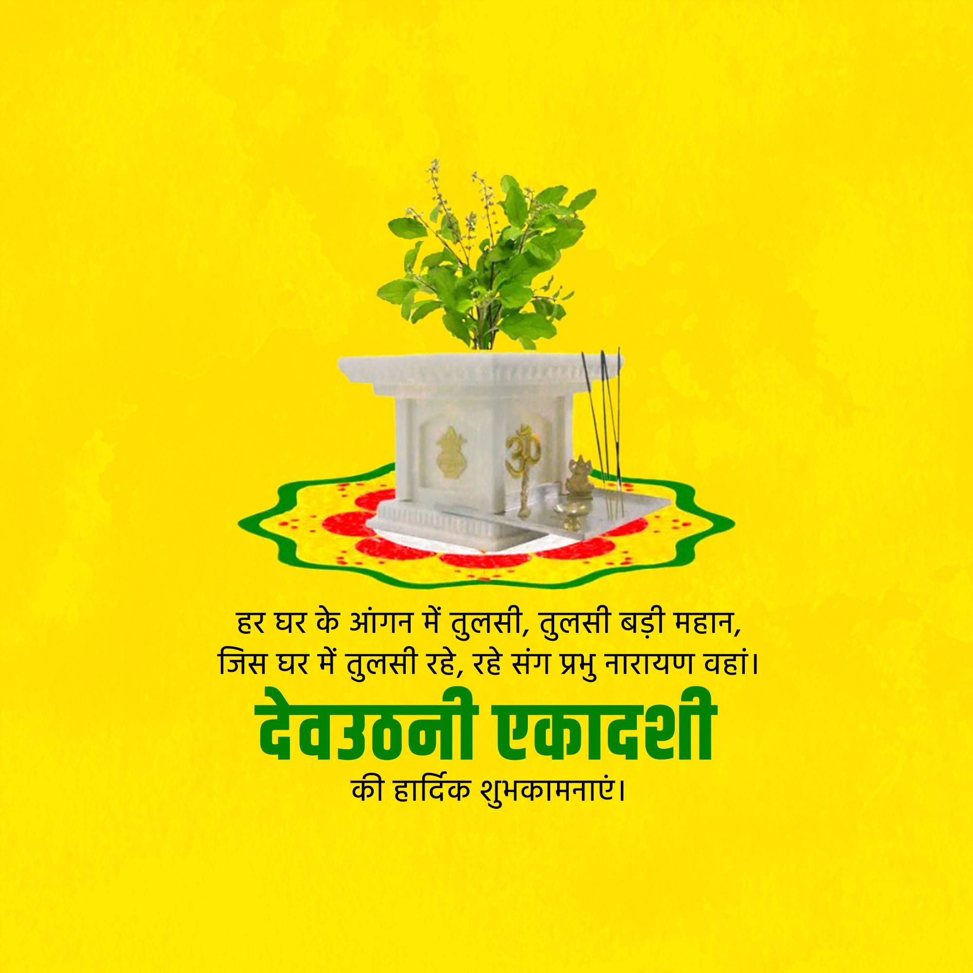 Devutthana Ekadashi