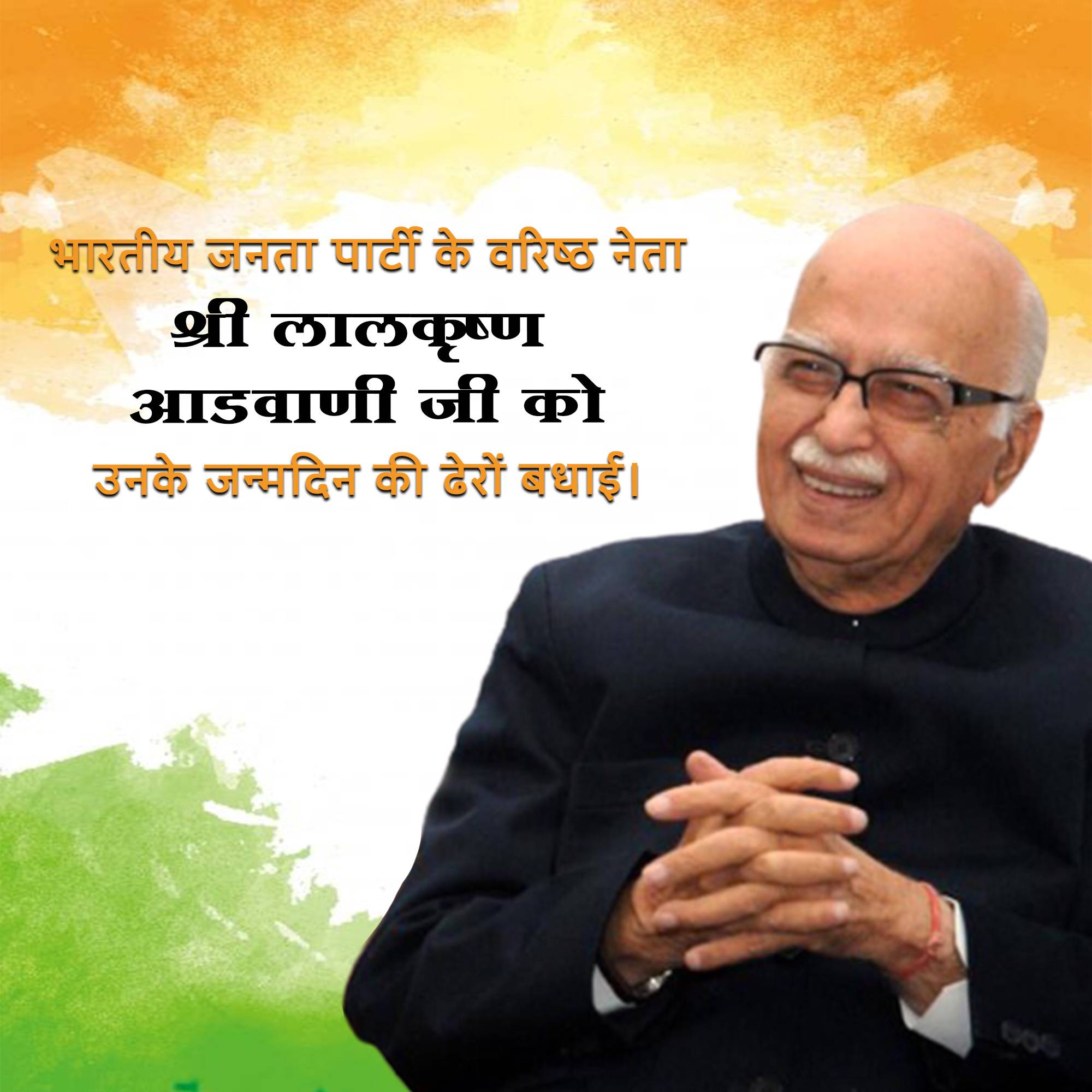 Lal Krishna Advani | Birthday