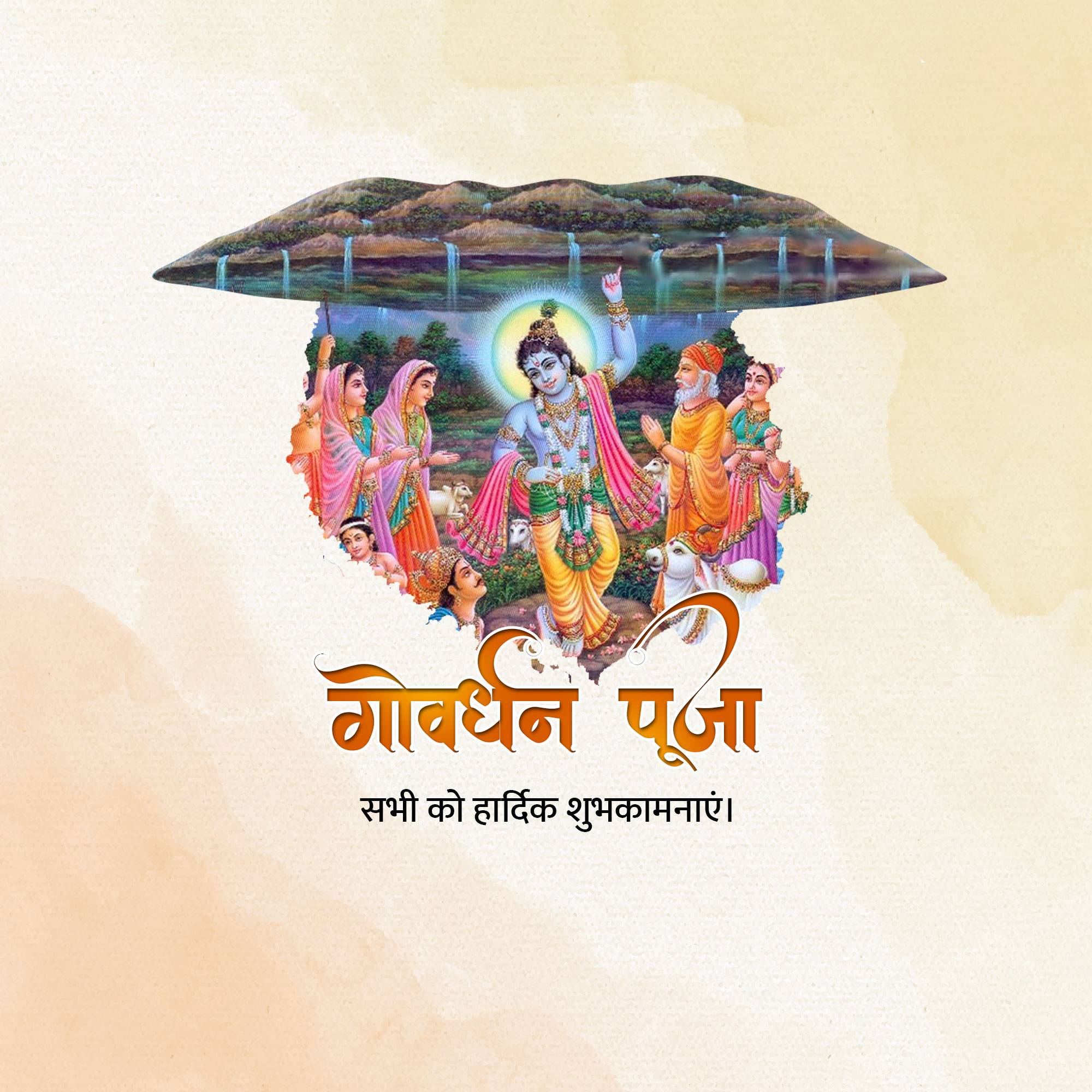 Govardhan Puja