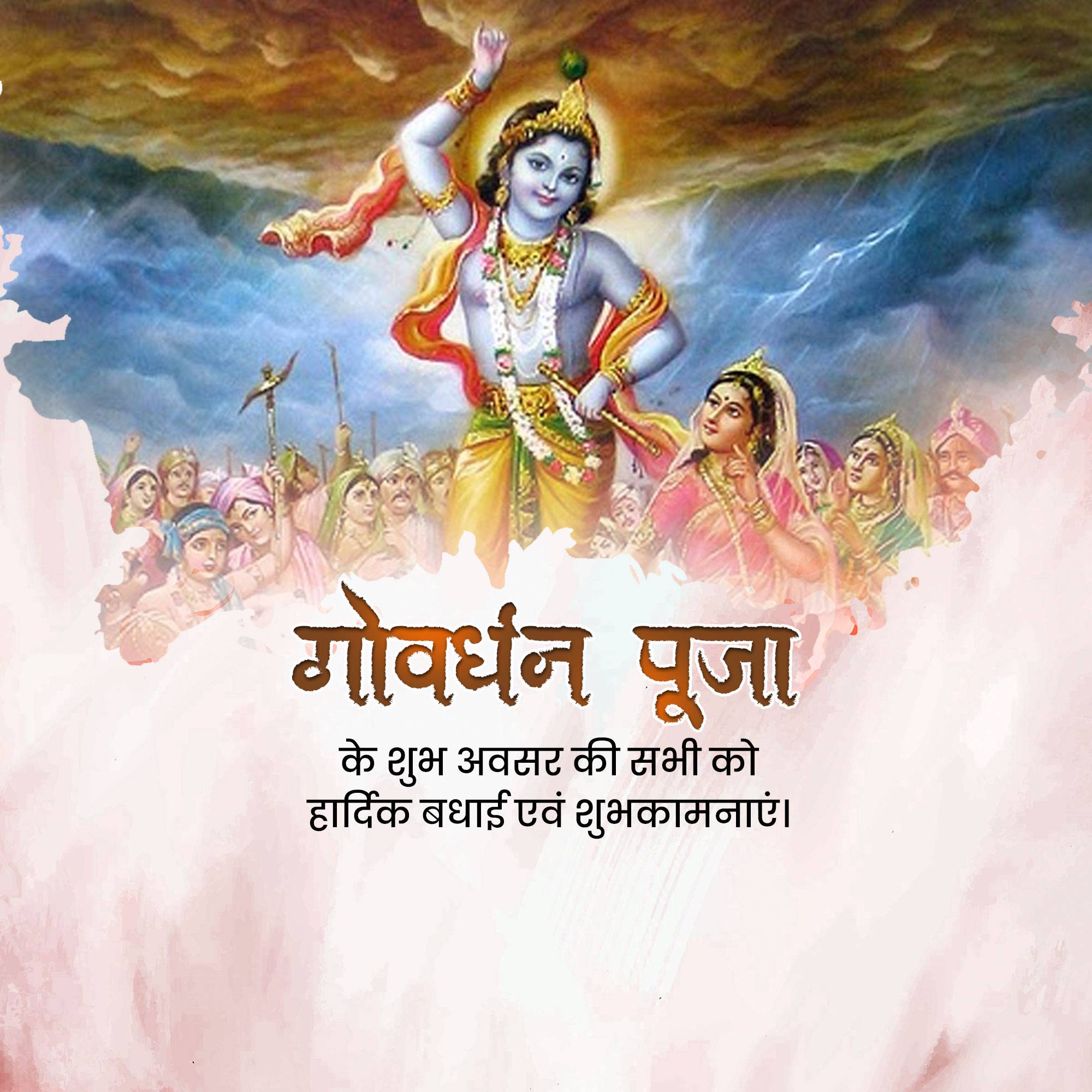Govardhan Puja