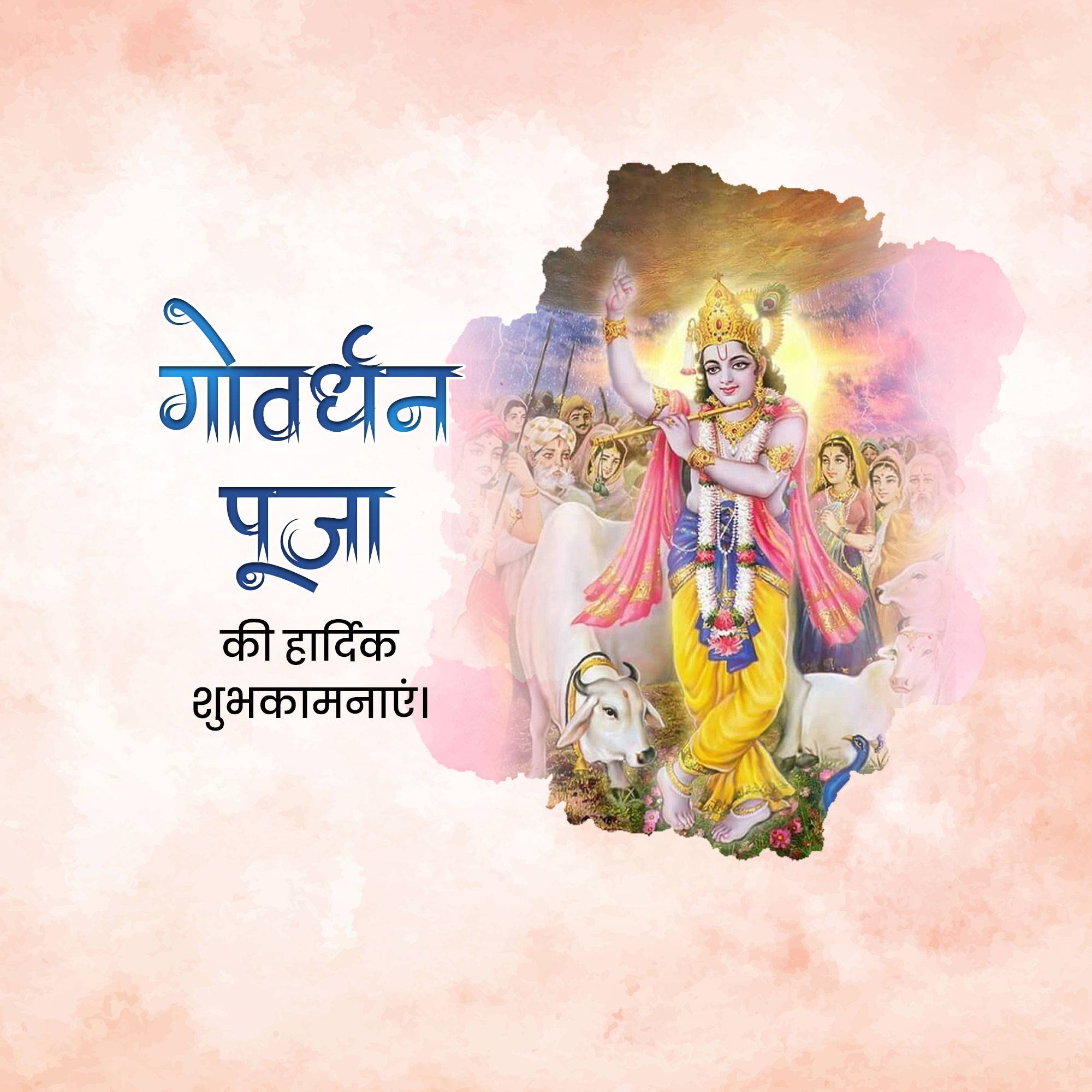 Govardhan Puja