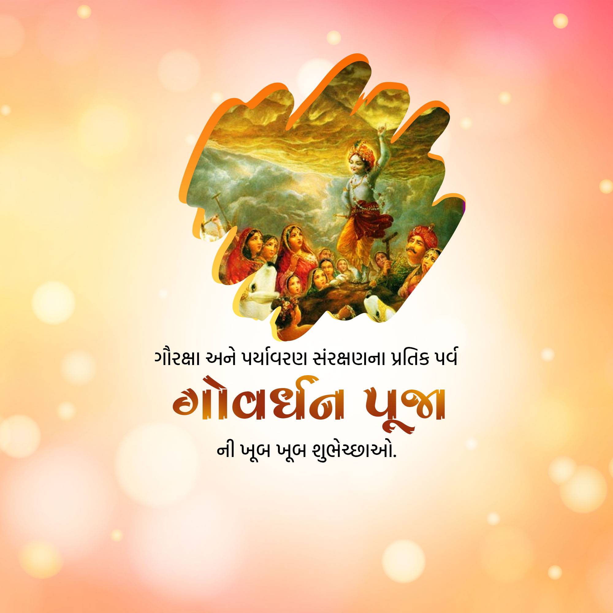Govardhan Puja
