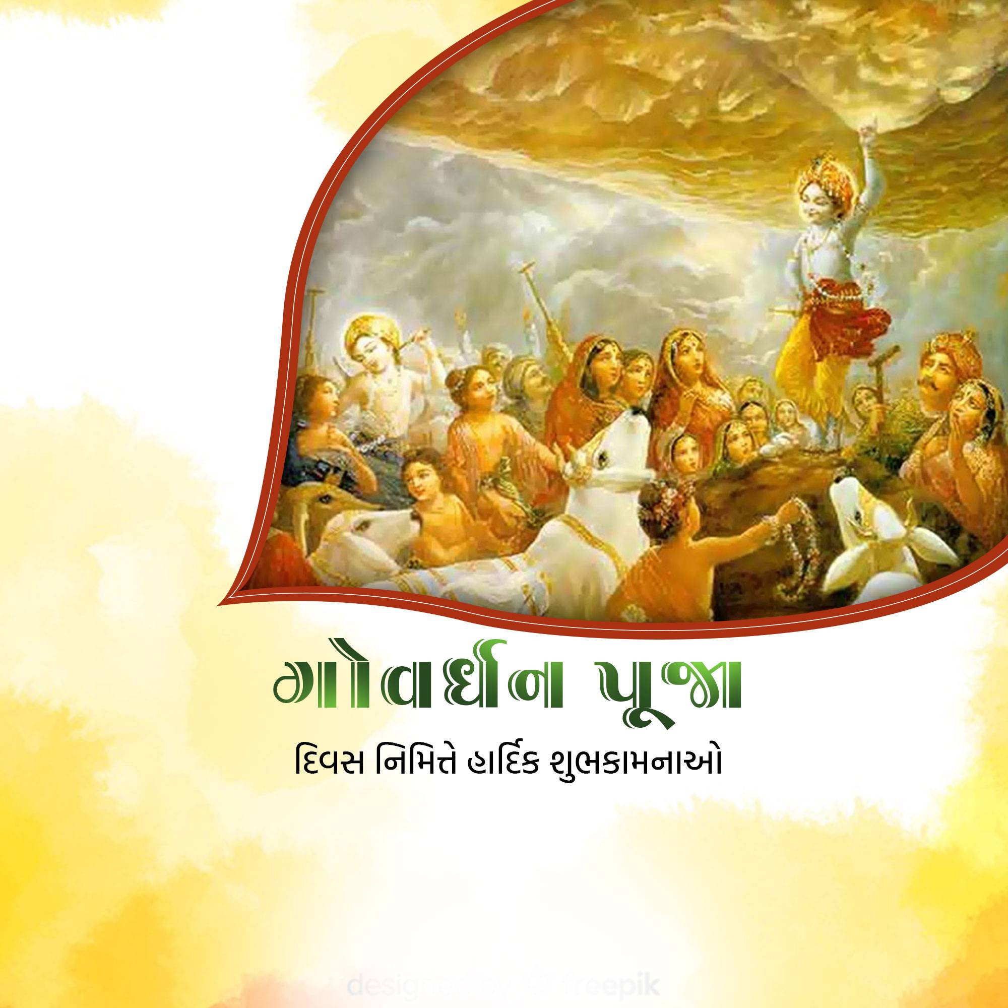 Govardhan Puja