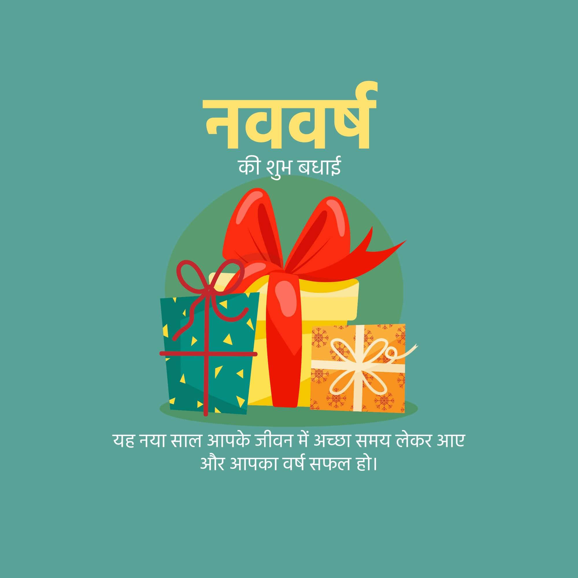 Vikram Samvat New Year (Diwali)