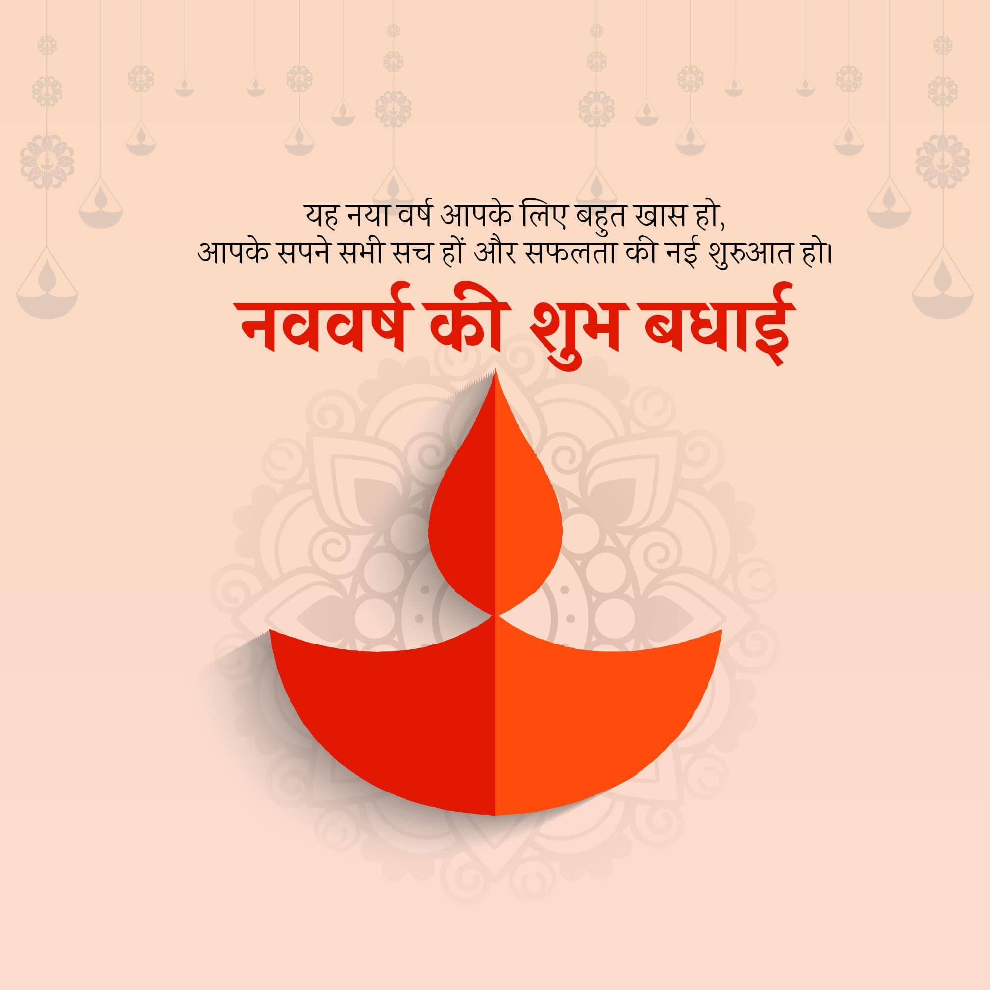 Vikram Samvat New Year (Diwali)