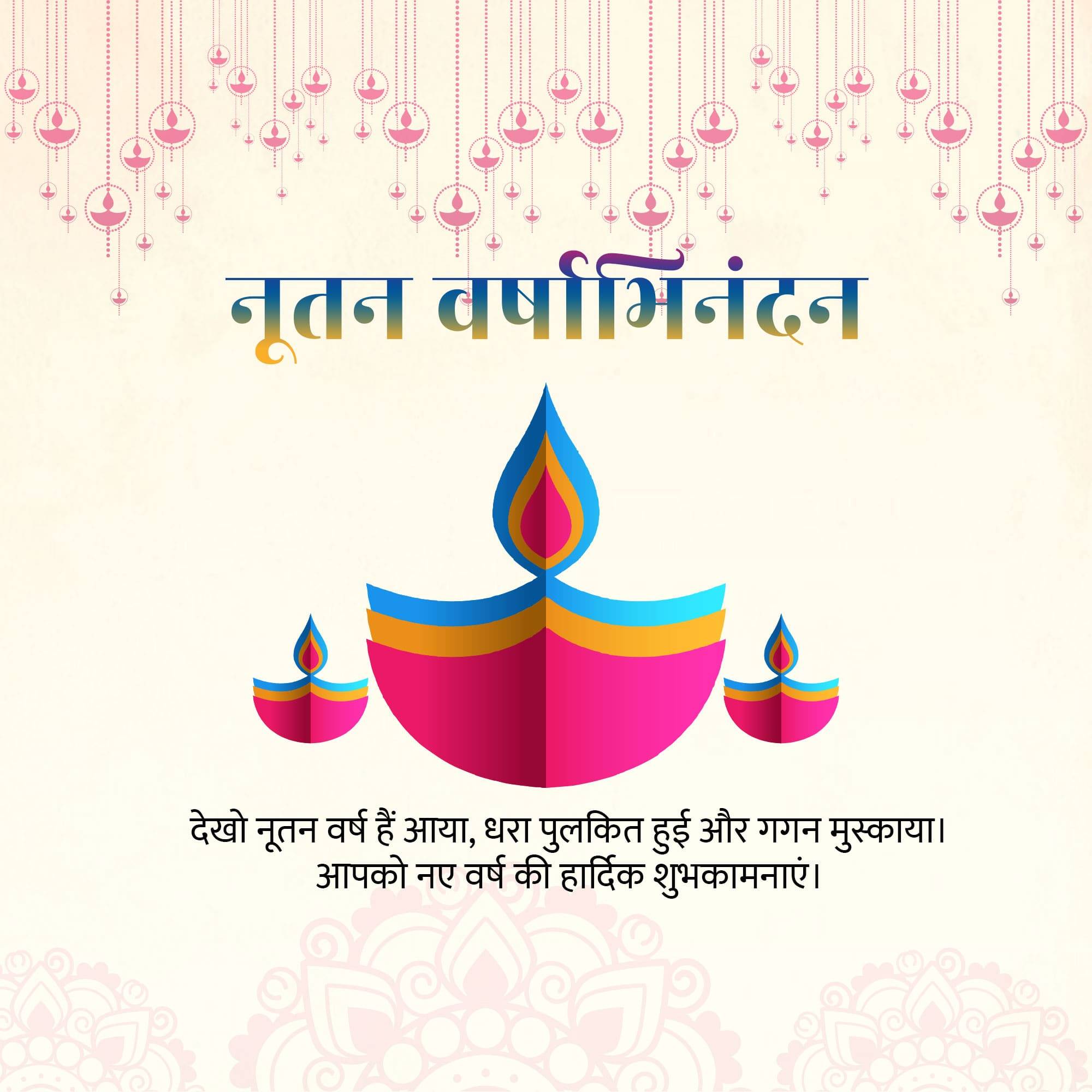 Vikram Samvat New Year (Diwali)